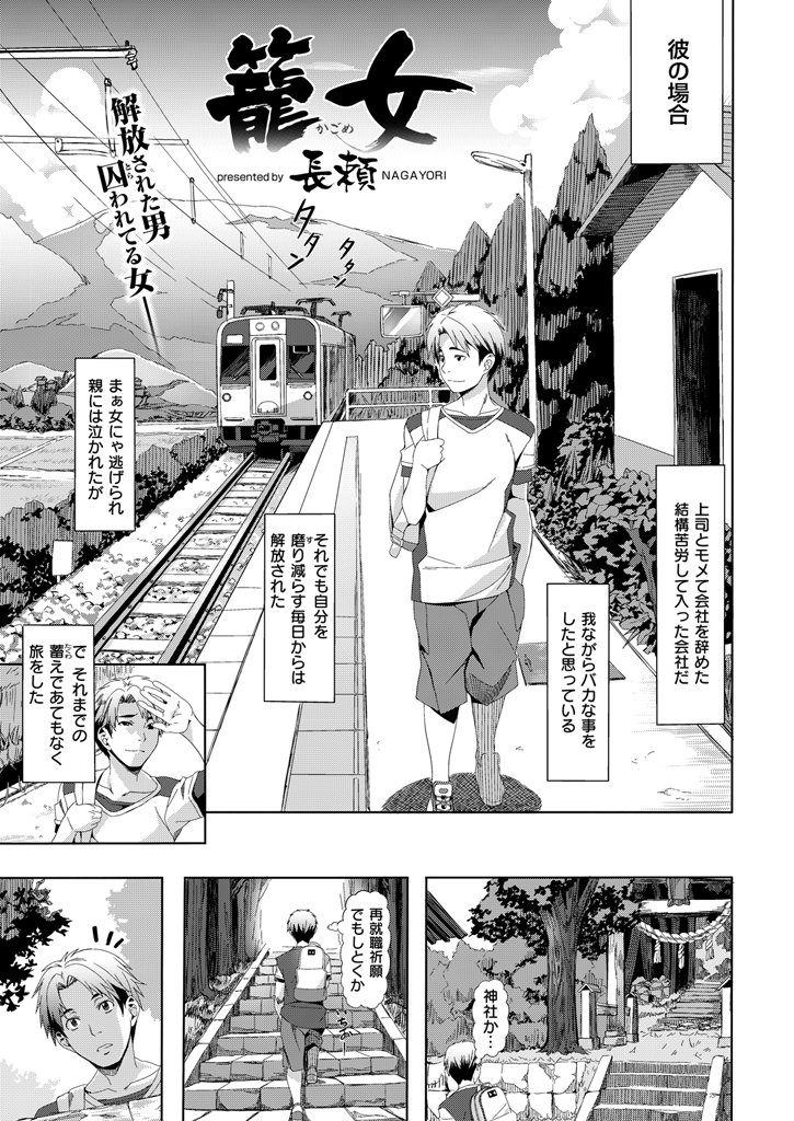 COMIC 快楽天ビースト 2016年1月号 [DL版]