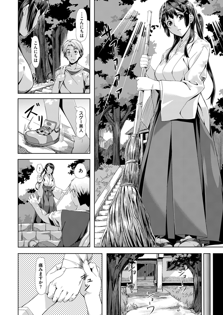 COMIC 快楽天ビースト 2016年1月号 [DL版]