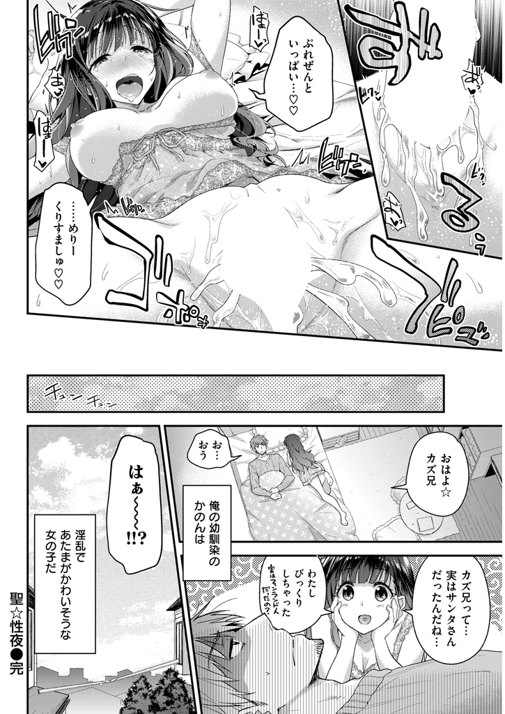COMIC 快楽天ビースト 2016年1月号 [DL版]