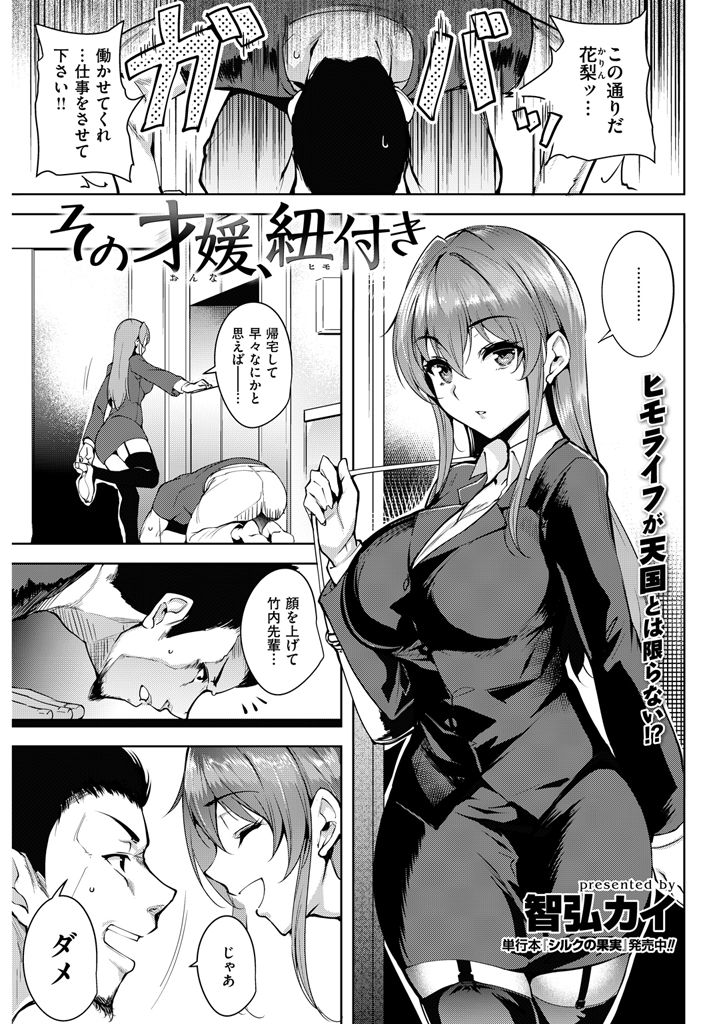 COMIC 快楽天ビースト 2016年1月号 [DL版]