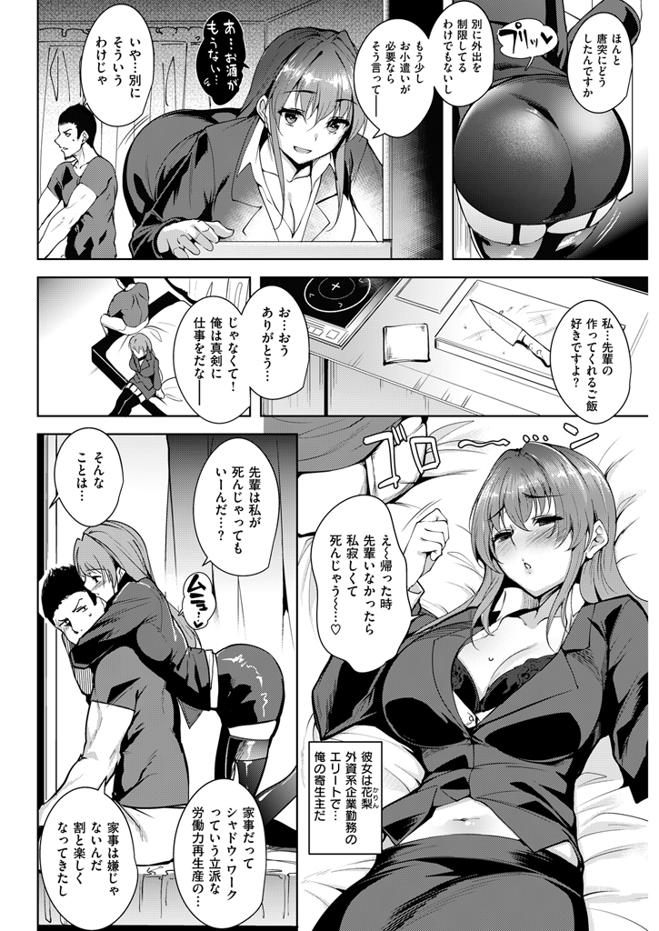 COMIC 快楽天ビースト 2016年1月号 [DL版]