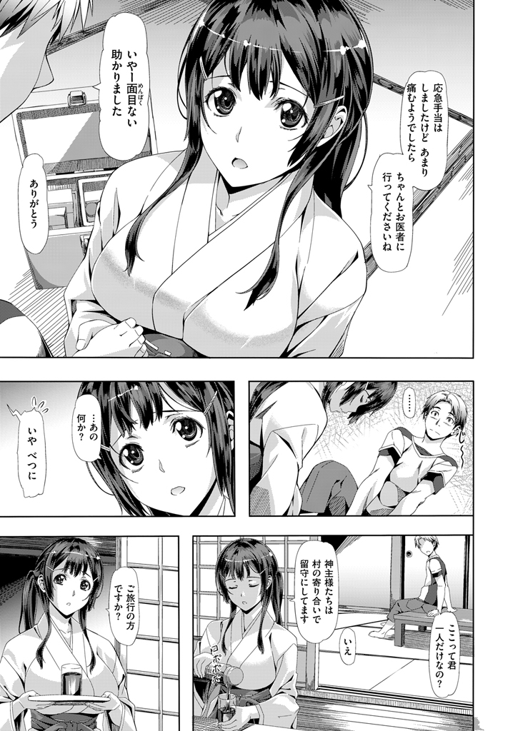 COMIC 快楽天ビースト 2016年1月号 [DL版]