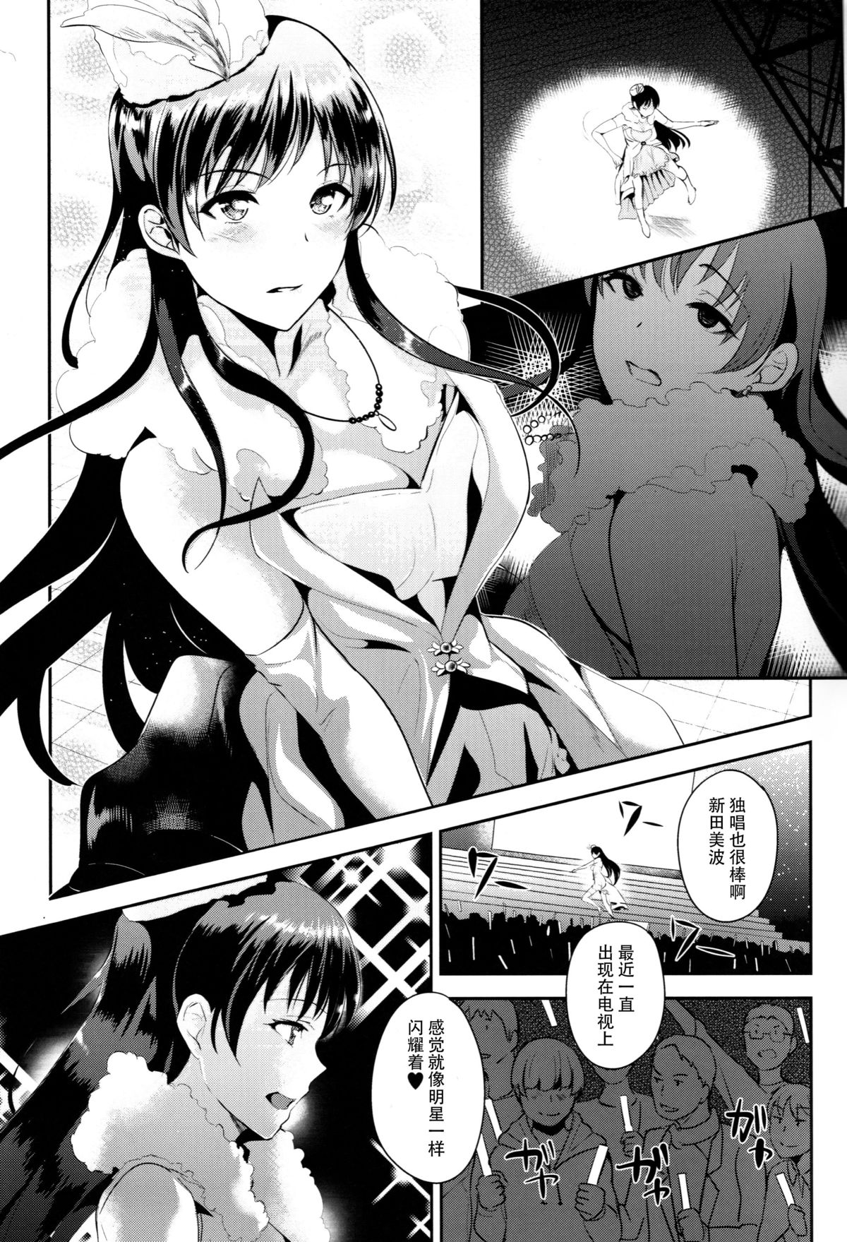 (C89) [紙上岬 (佐藤想次)] 代償Memories (アイドルマスター シンデレラガールズ) [中国翻訳]