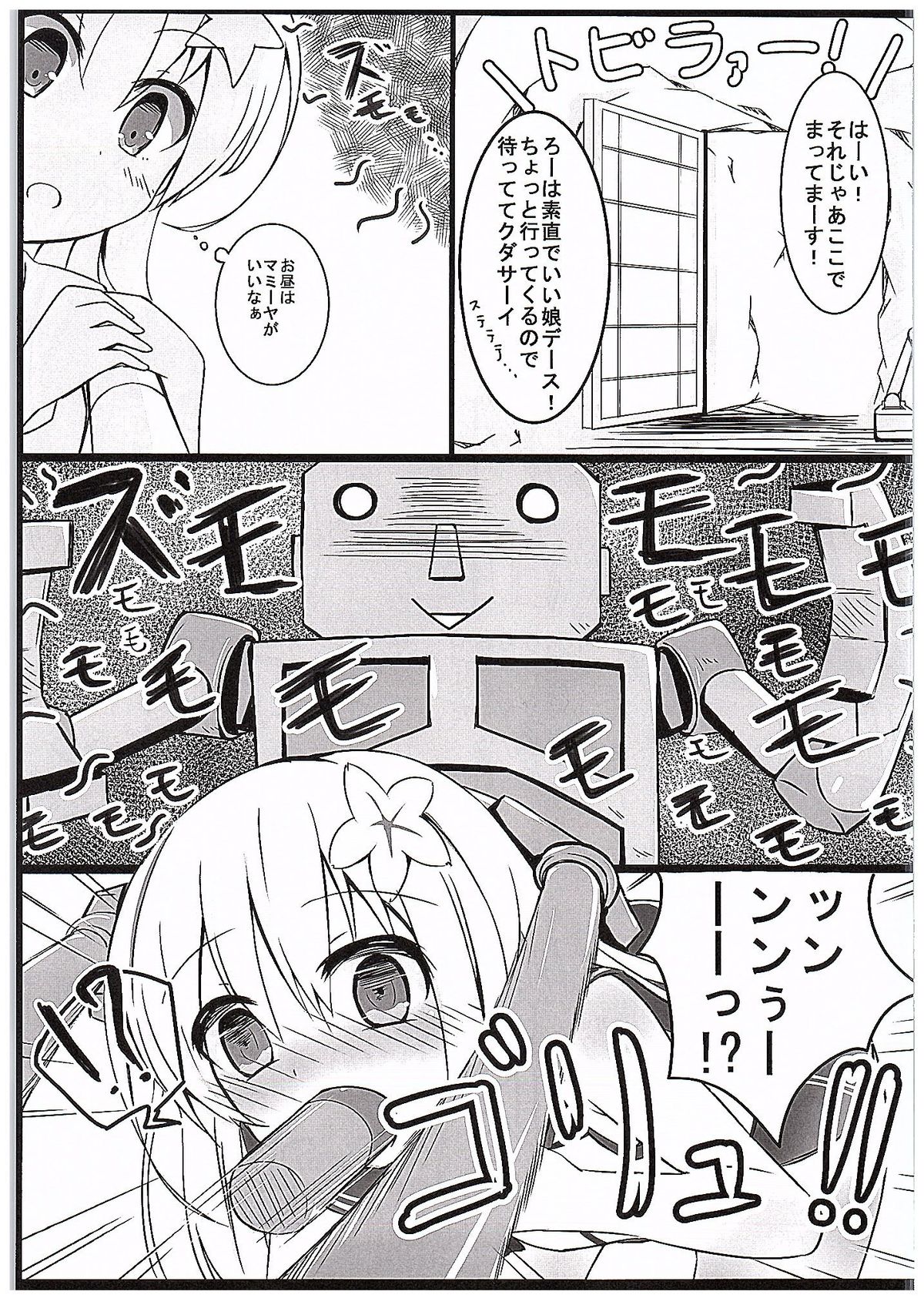 (C89) [そらみるソフト (そらみる)] 金剛くえすと (艦隊これくしょん -艦これ-)