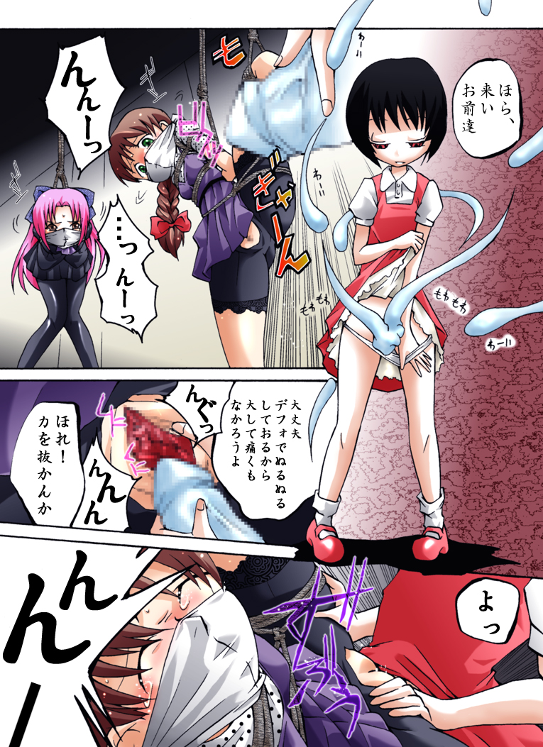 [アトリエ八福庵] 怪談少女 月曜日 (学校の怪談)