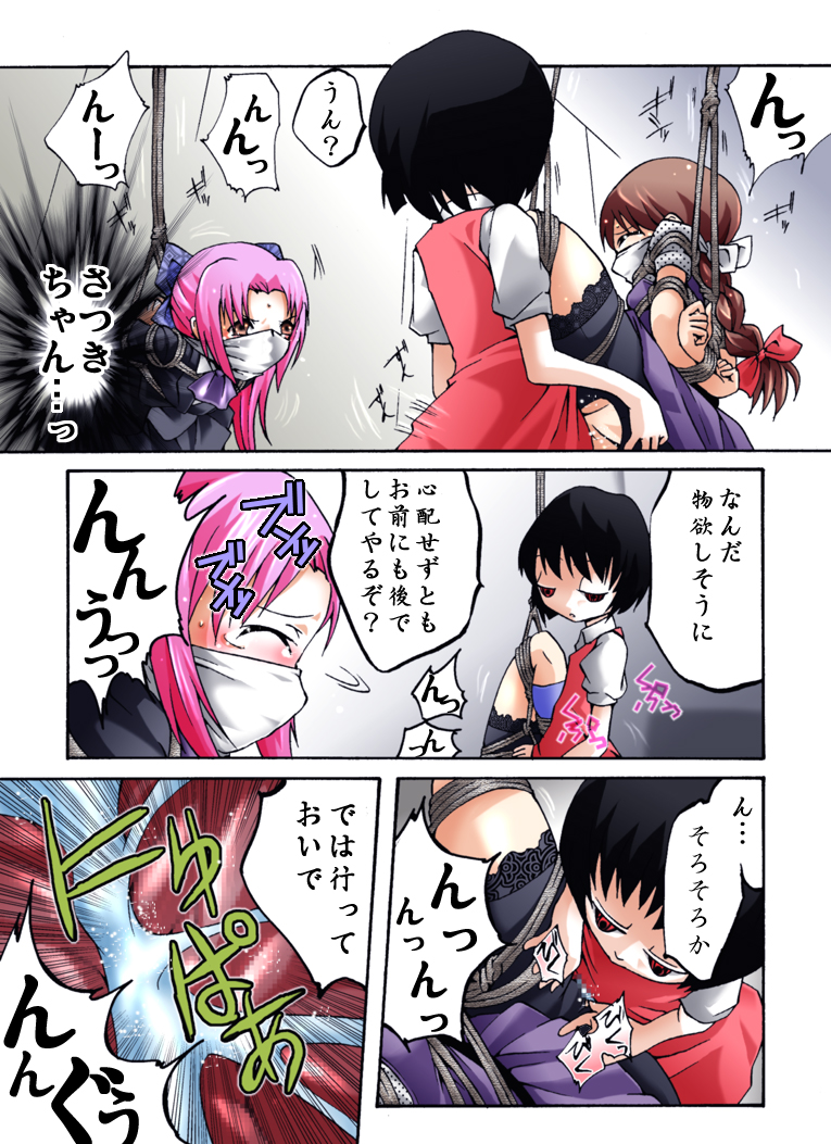 [アトリエ八福庵] 怪談少女 月曜日 (学校の怪談)