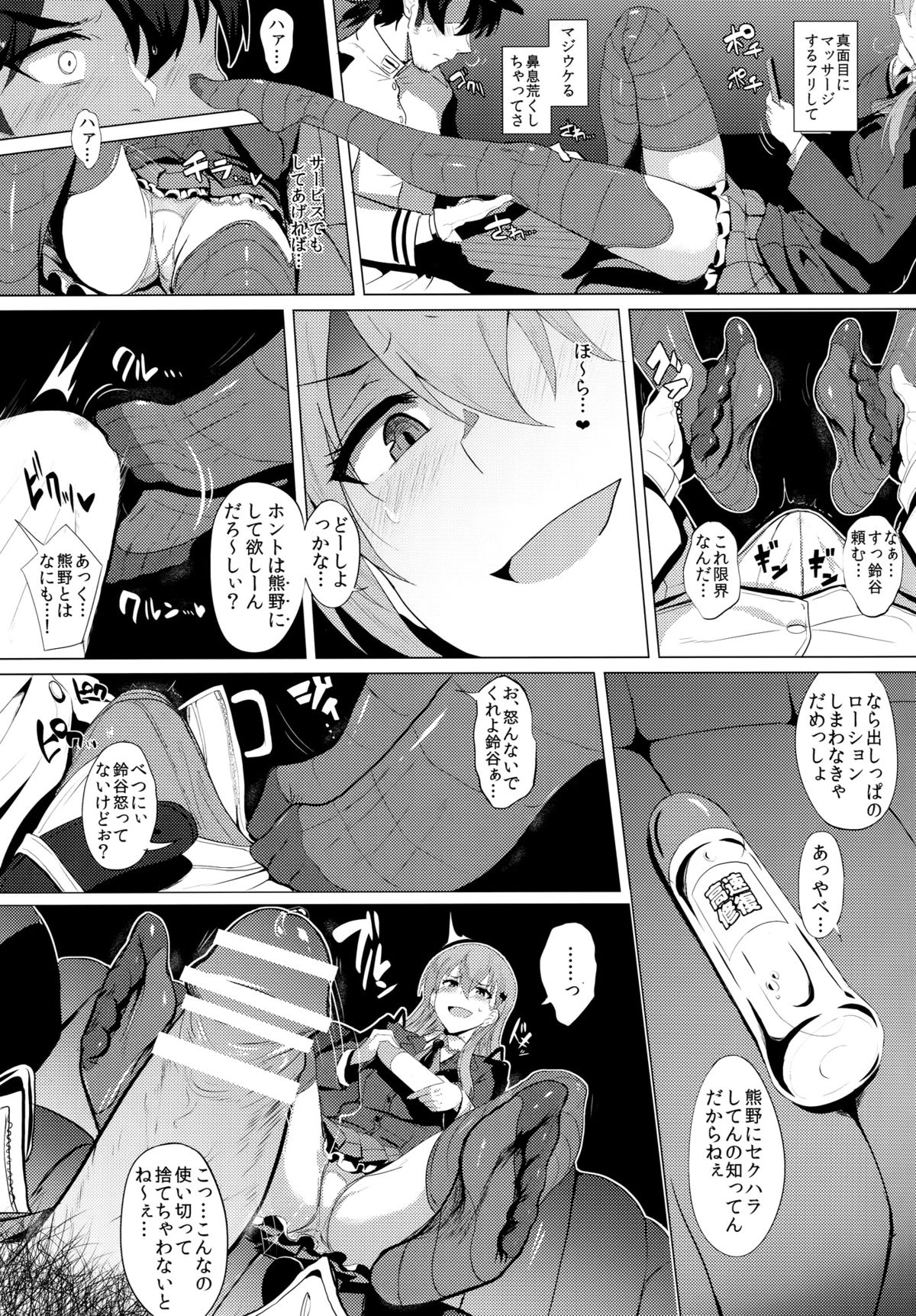 (C89) [自宅vacation (うるりひ)] ふぇちこれVOL.02 (艦隊これくしょん-艦これ-)
