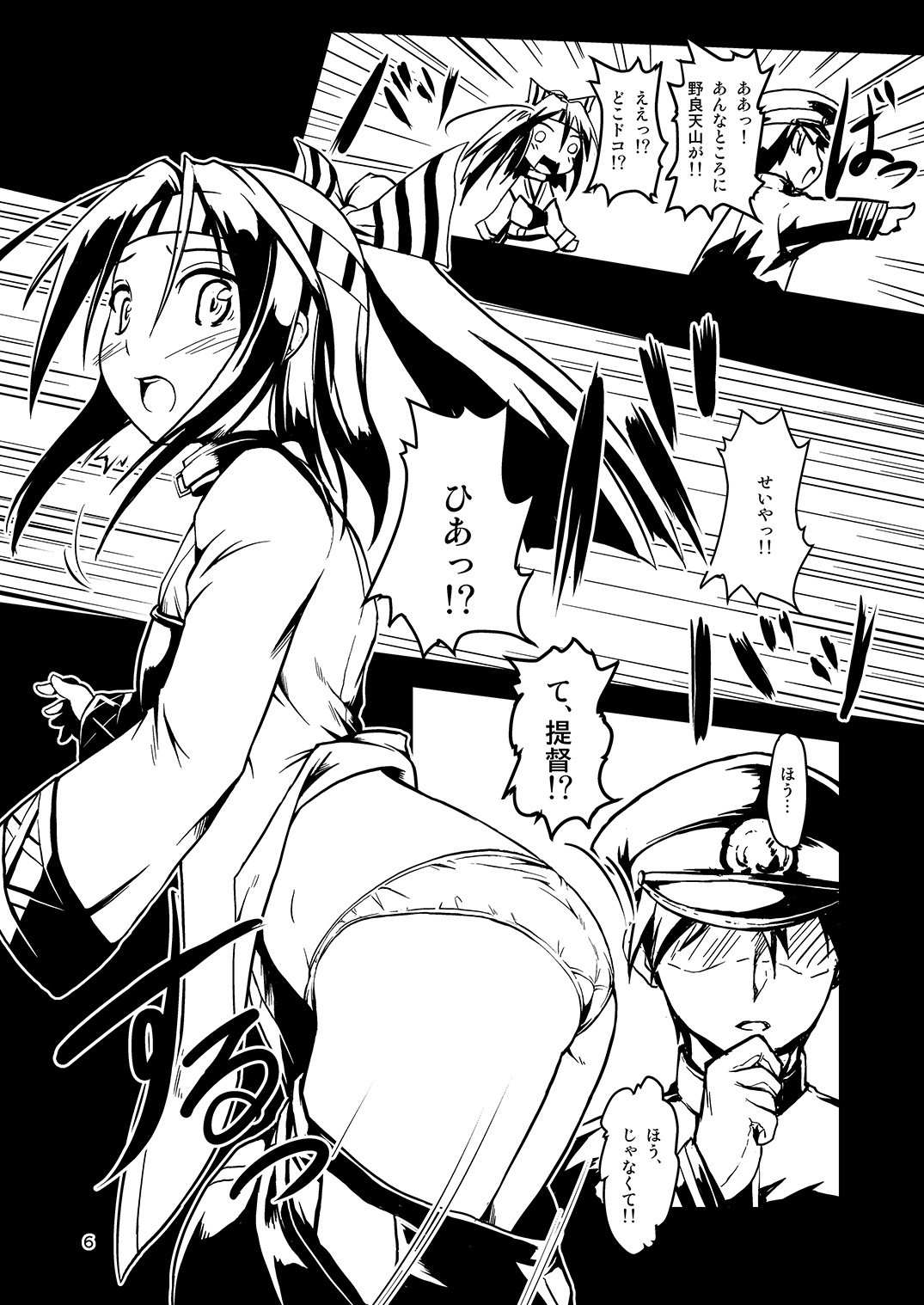[ルームガーダー (ときのぶっと)] ケッコンカッコ～縄～ 改 (艦隊これくしょん -艦これ-) [DL版]