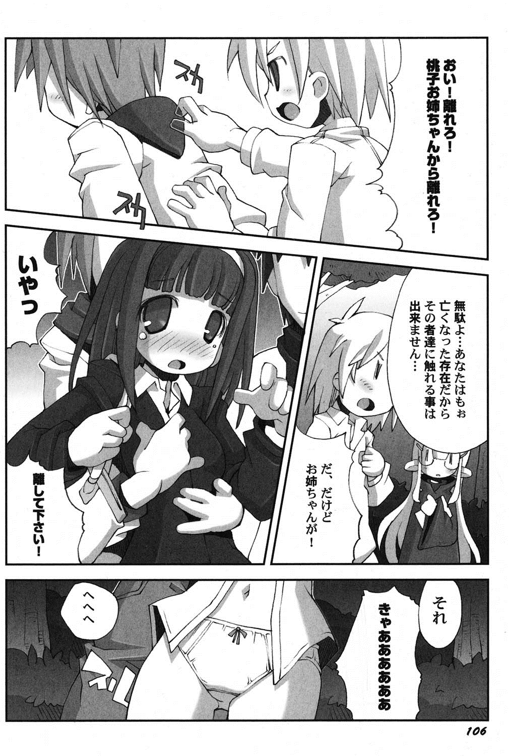 [アンソロジー] ぺたふぇち。 15 [DL版]