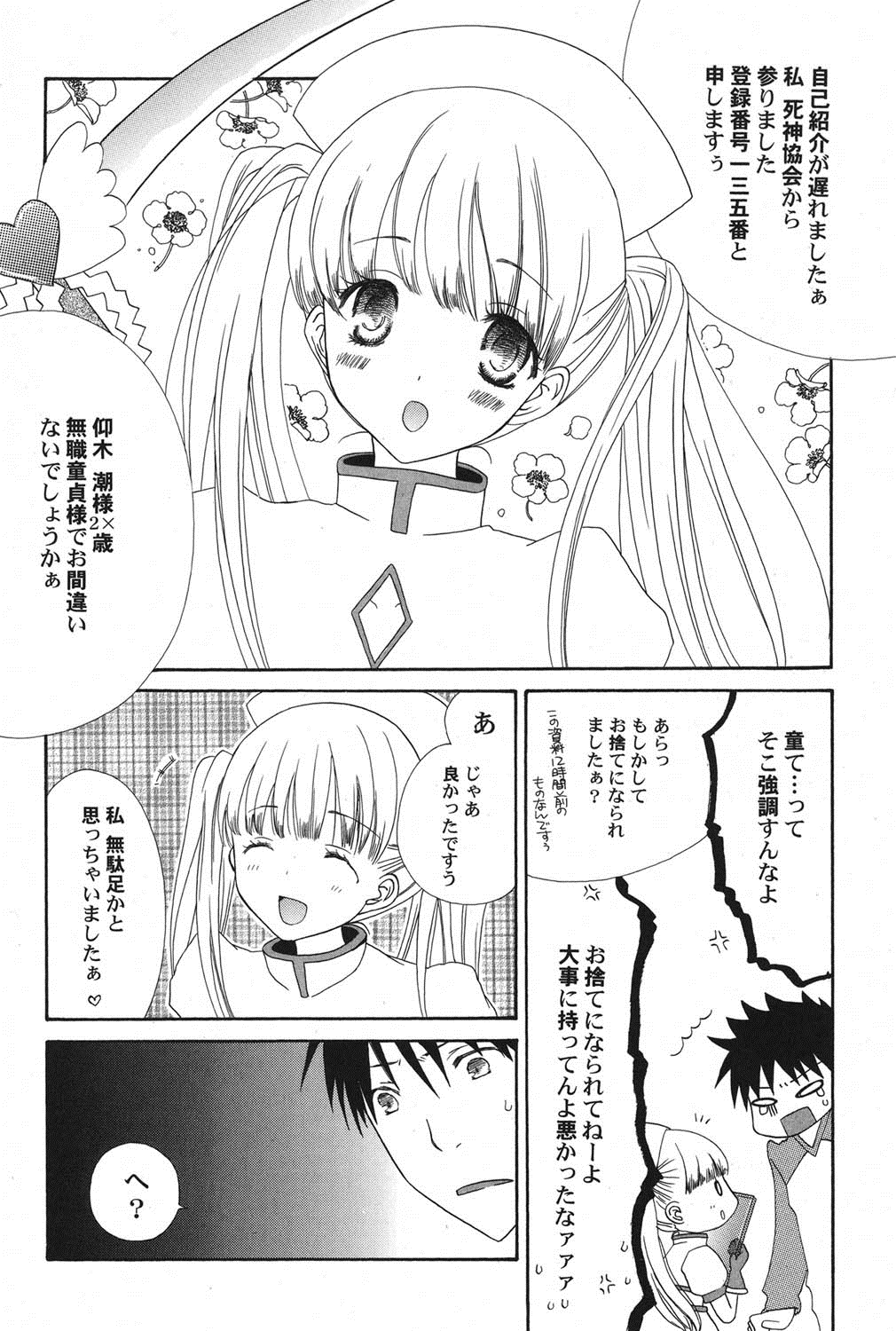 [アンソロジー] ぺたふぇち。 15 [DL版]