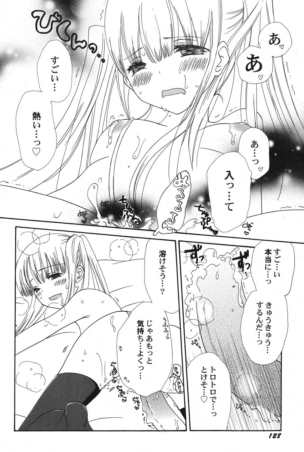 [アンソロジー] ぺたふぇち。 15 [DL版]