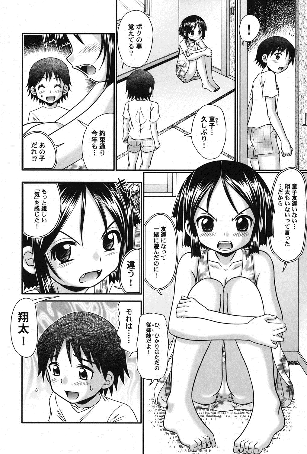 [アンソロジー] ぺたふぇち。 15 [DL版]