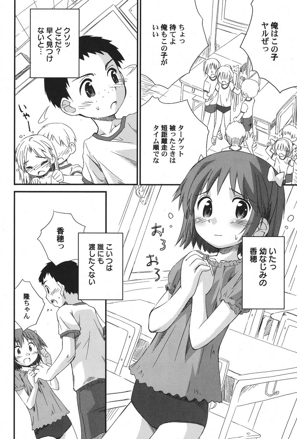 [アンソロジー] ぺたふぇち。 15 [DL版]