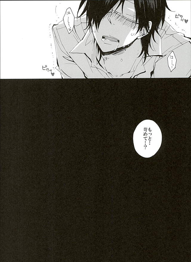 (龍に嫁入らせ候へ2) [ミツマタ (みつこ)] 言っておくけど僕は断じてドMじゃない。 (刀剣乱舞)