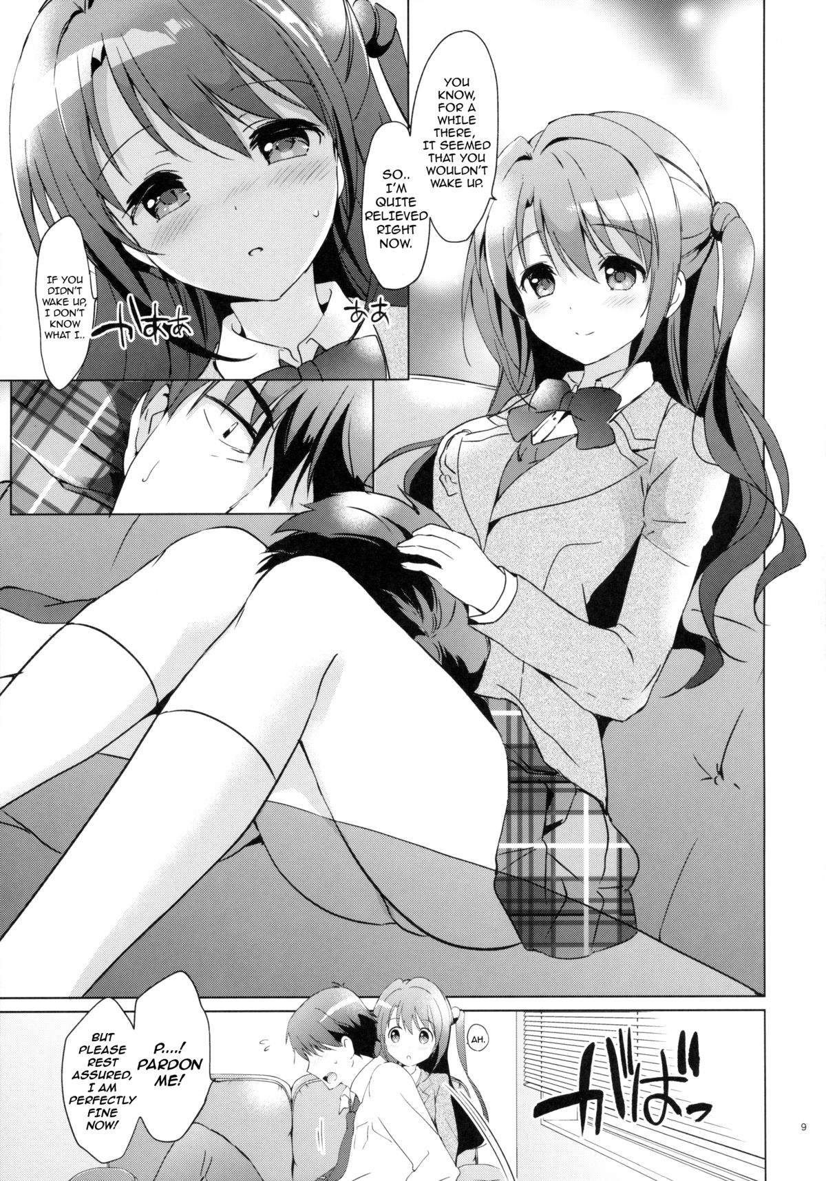 (COMIC1☆9) [くりもも (つかこ)] うづきテラピー (アイドルマスター シンデレラガールズ) [英訳]