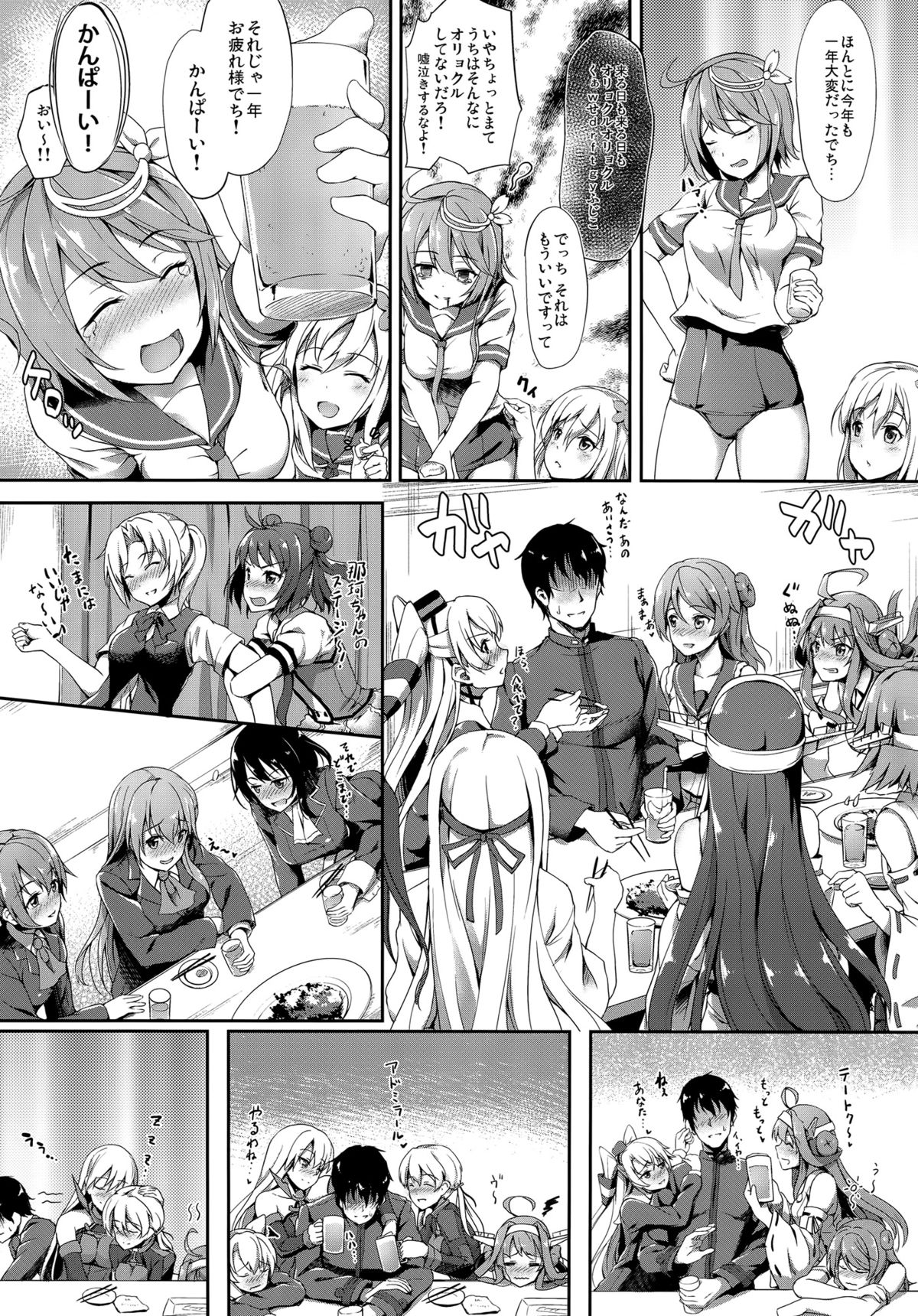 (C89) [ゆうさりつかた (淡夢)] 榛名はいけない子です (艦隊これくしょん -艦これ-)