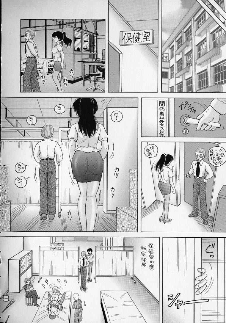 [スノーベリ] 女教師奈落の教壇 2