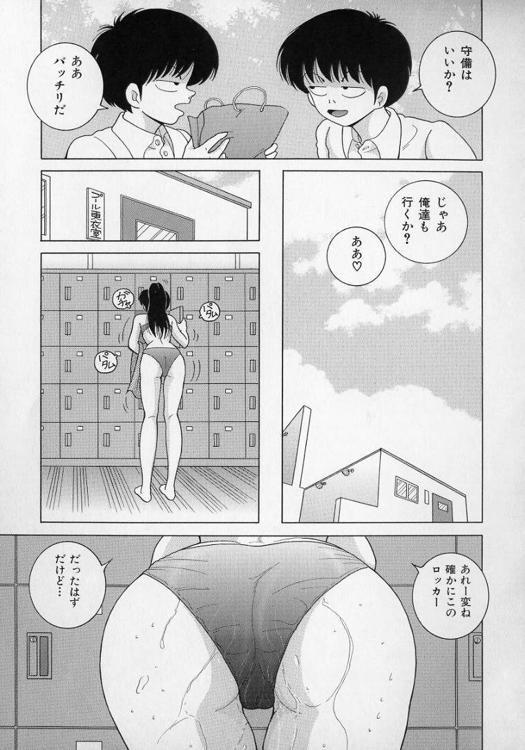 [スノーベリ] 女教師奈落の教壇 2