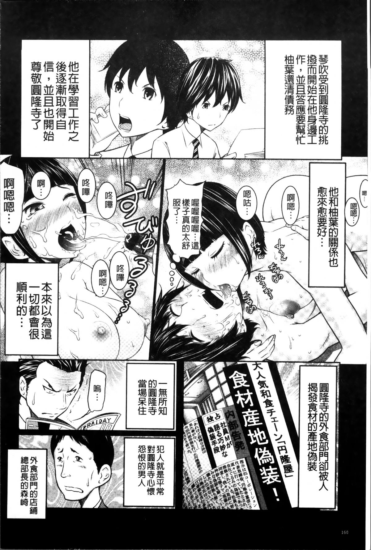 [ねいぢ] 1億のおんなのこ [中国翻訳]