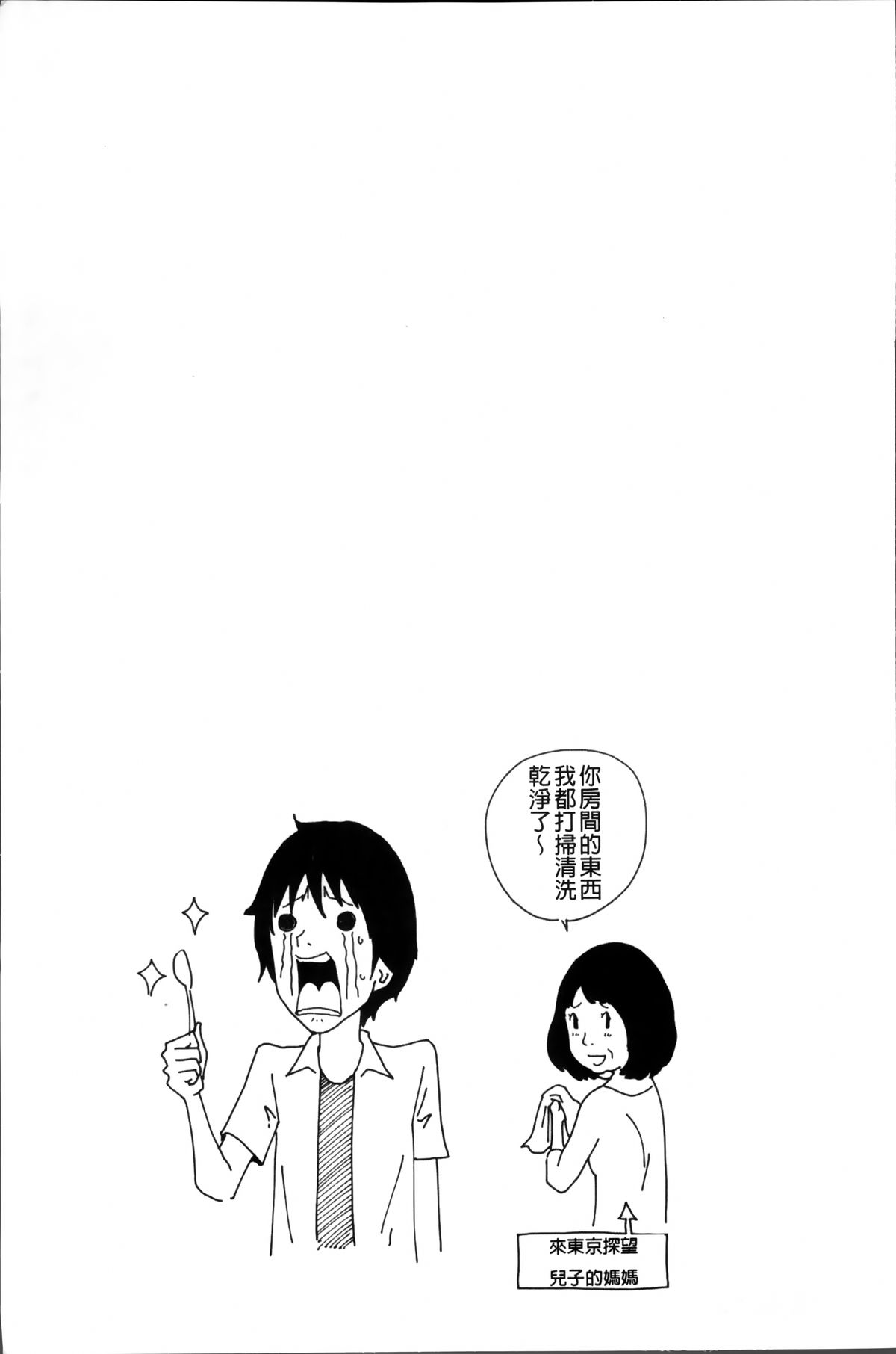 [ねいぢ] 1億のおんなのこ [中国翻訳]