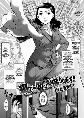 [いとうえい] 寝てる間にお借りします!! (COMIC 快楽天 2016年1月号) [英訳]