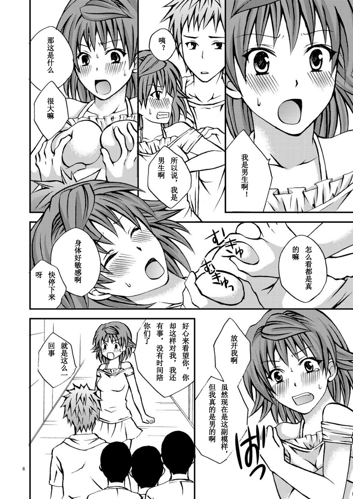 (C78) [氷月 (百乃木富夢)] リコ主義 (To LOVEる -とらぶる-) [中国翻訳]