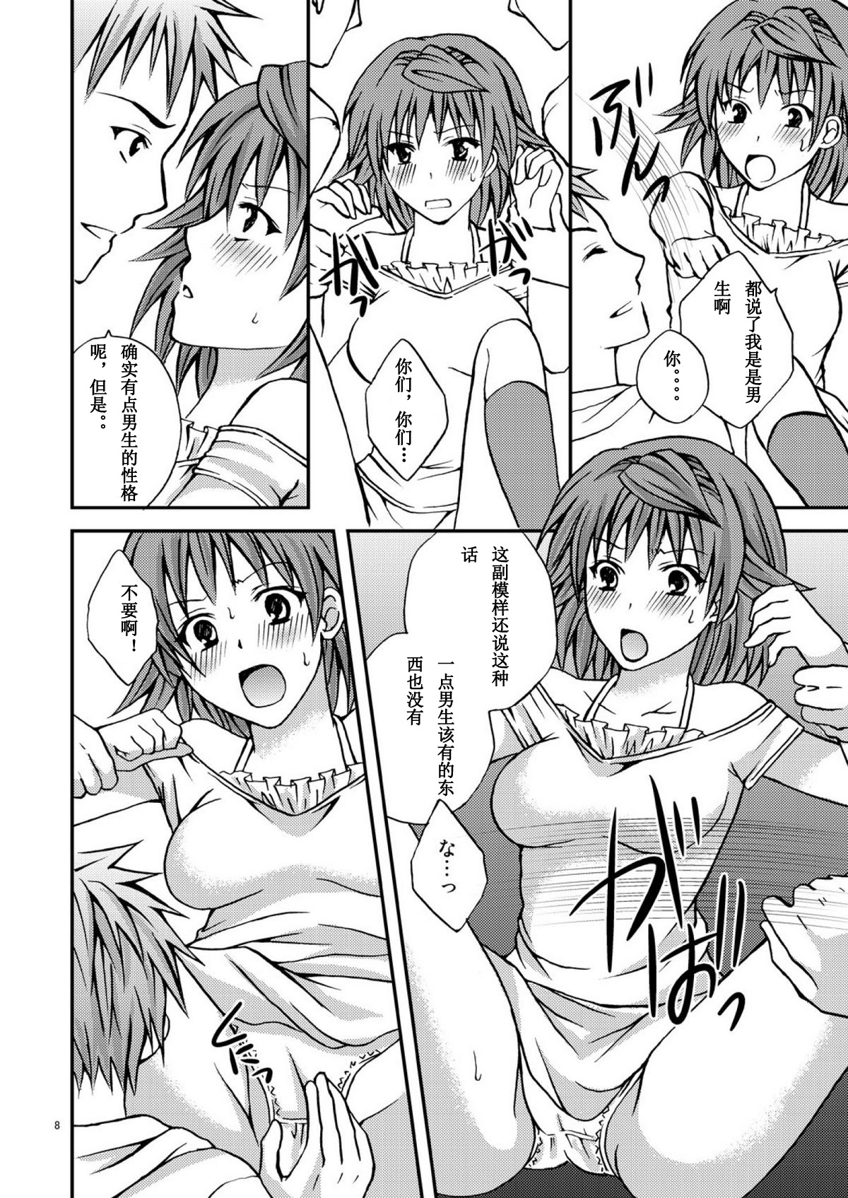 (C78) [氷月 (百乃木富夢)] リコ主義 (To LOVEる -とらぶる-) [中国翻訳]