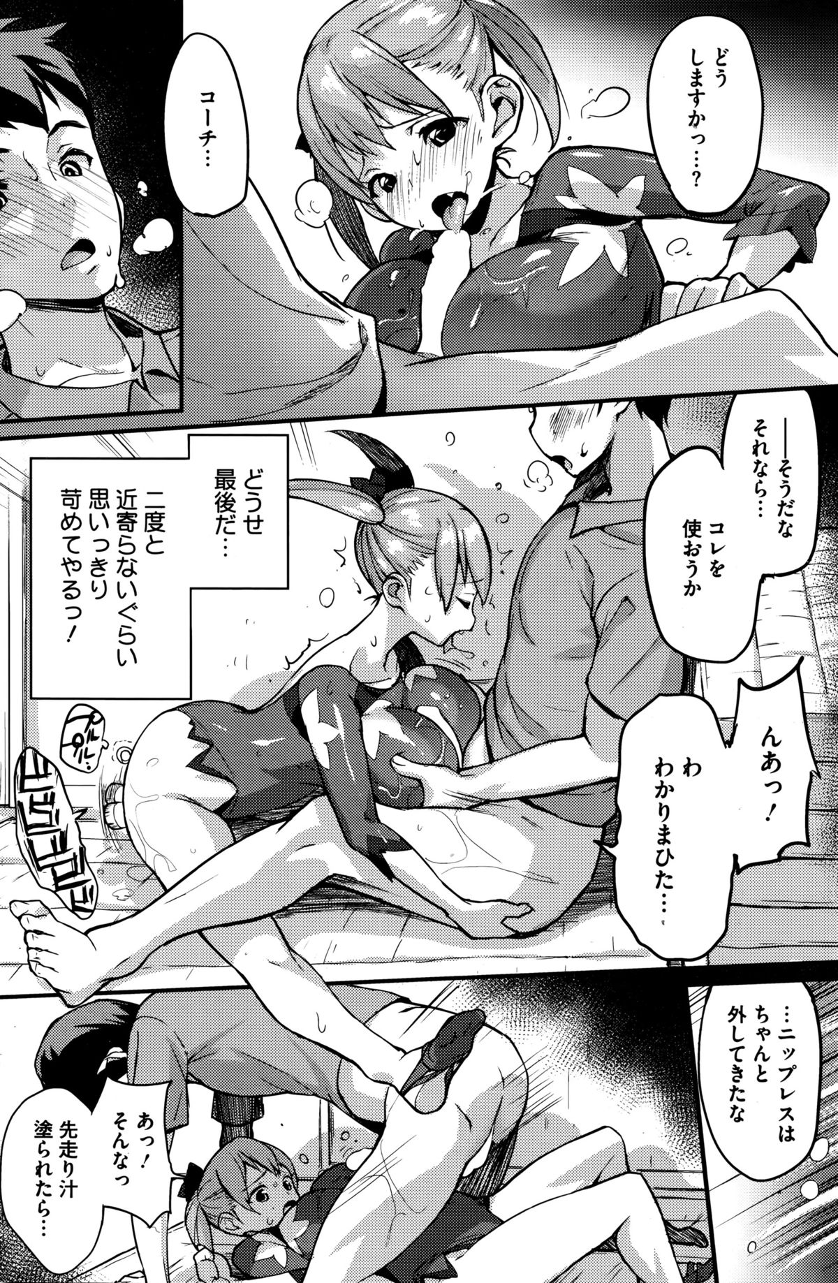 コミックホットミルク 2016年1月号