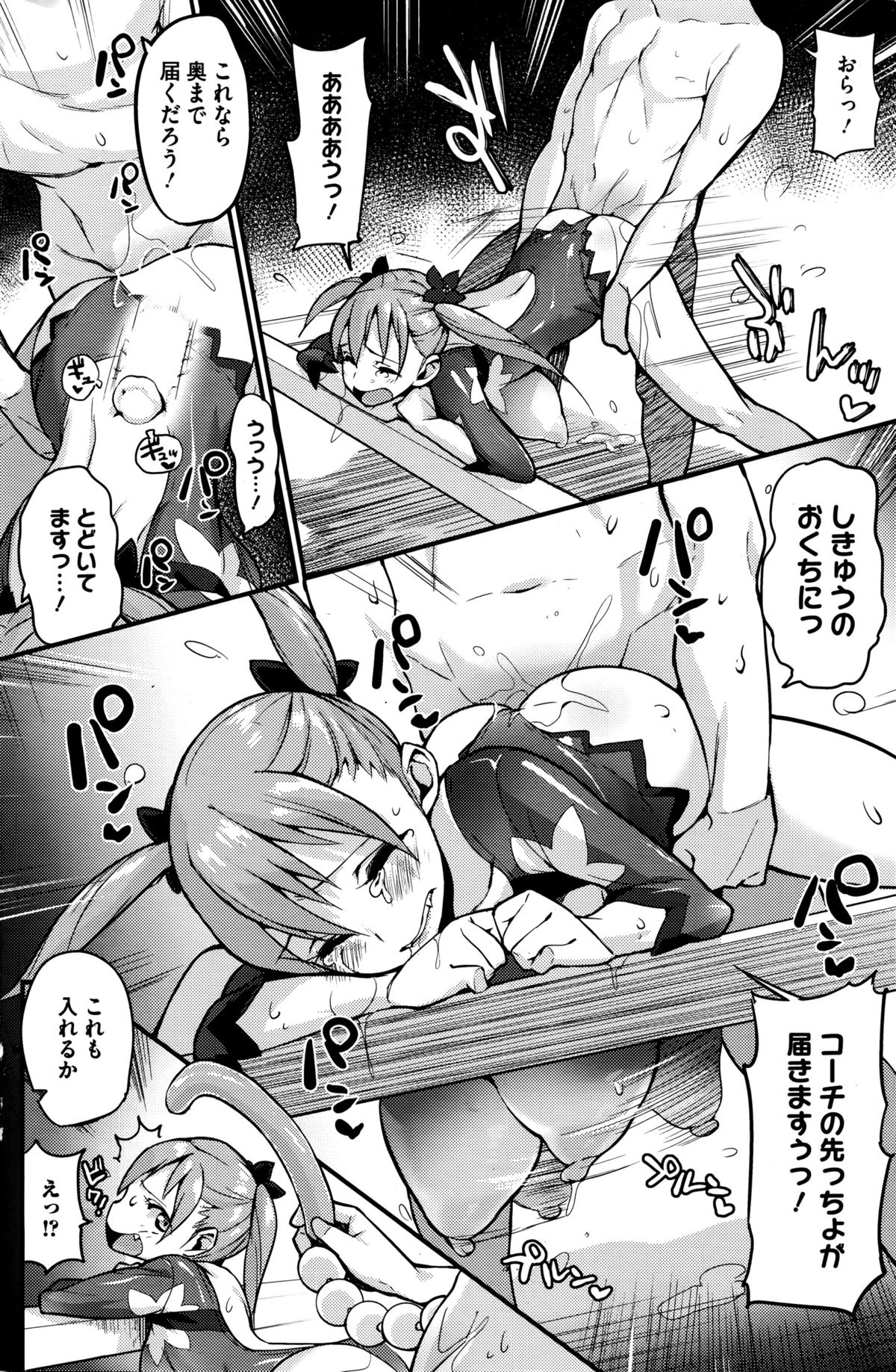 コミックホットミルク 2016年1月号