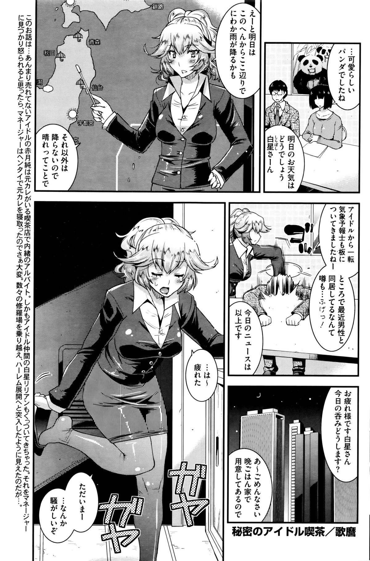 コミックホットミルク 2016年1月号