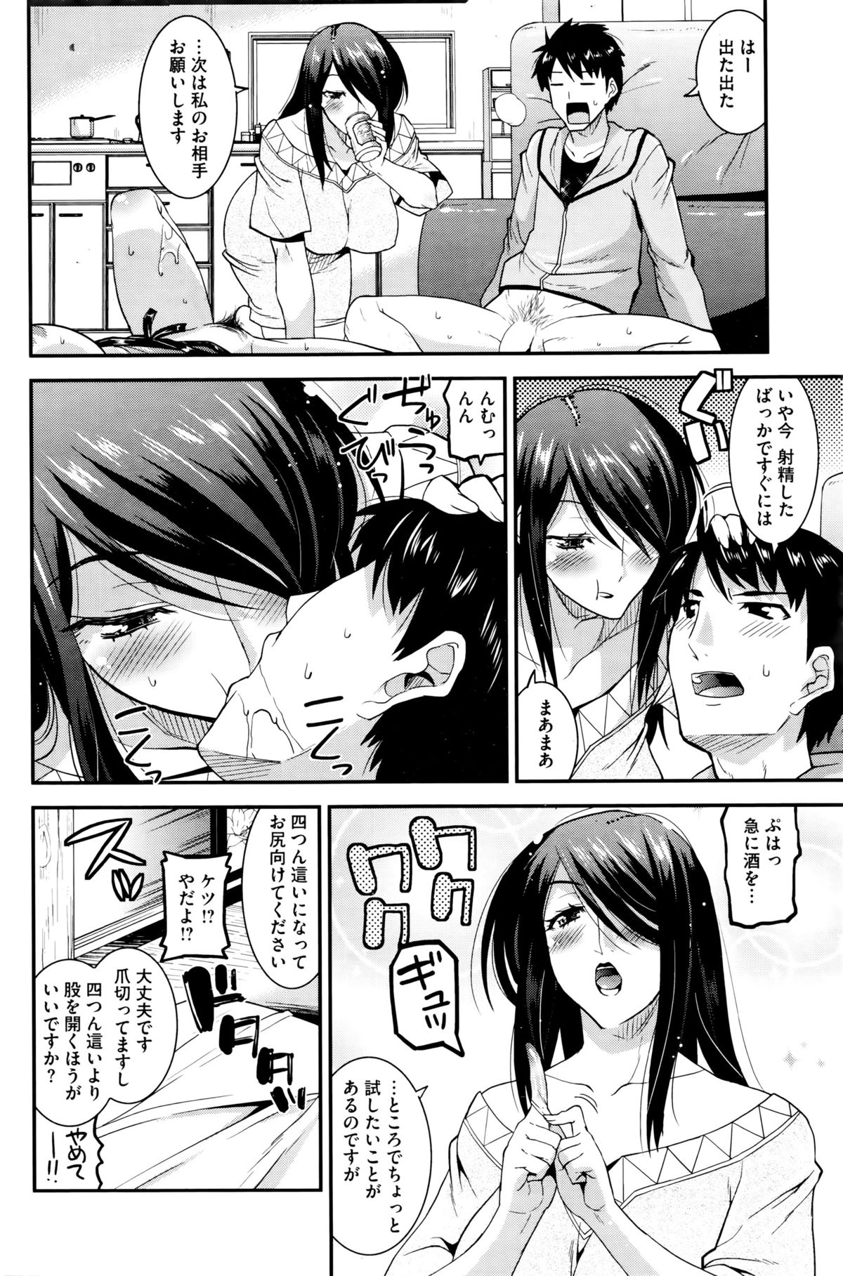 コミックホットミルク 2016年1月号