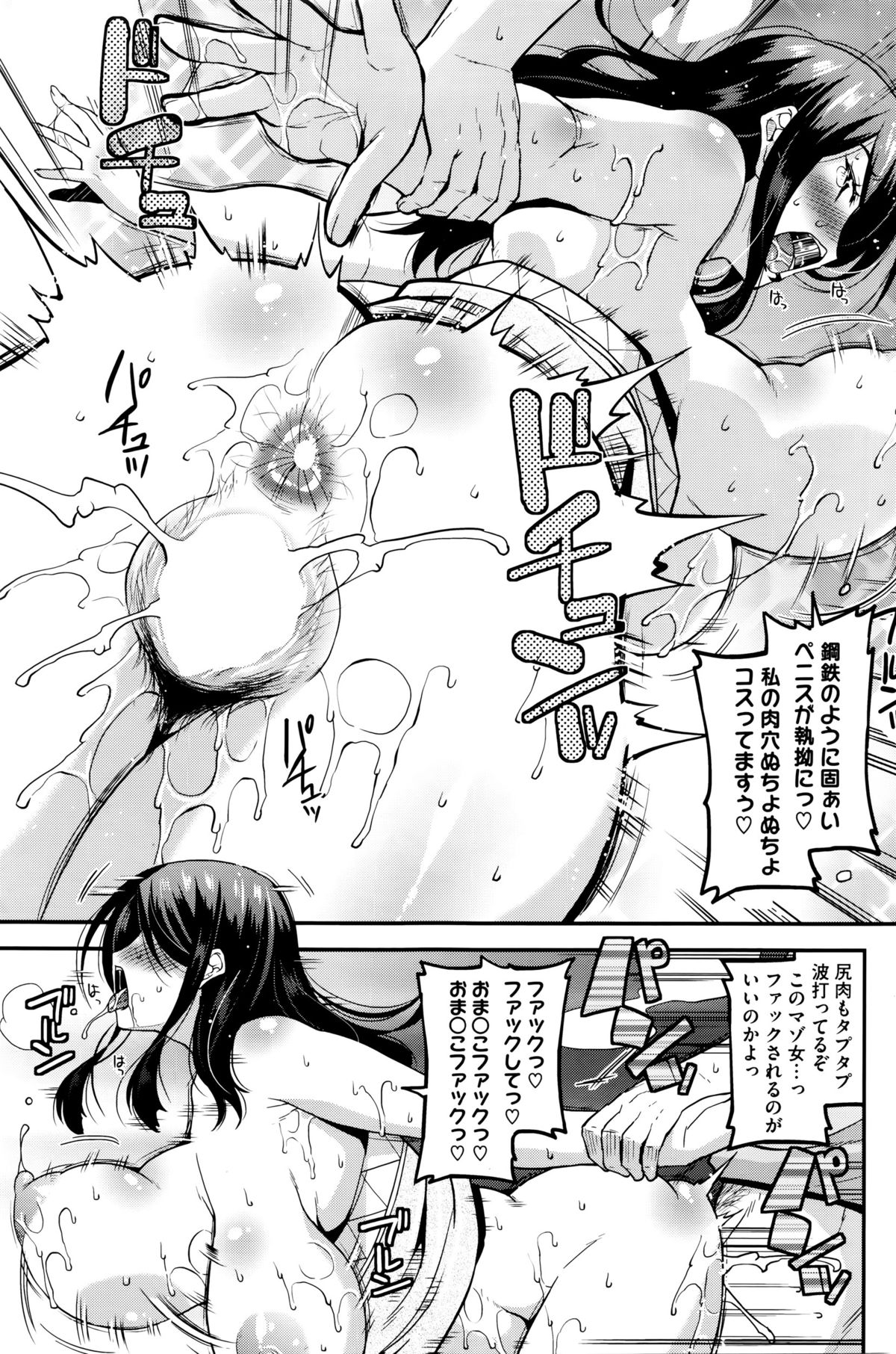 コミックホットミルク 2016年1月号