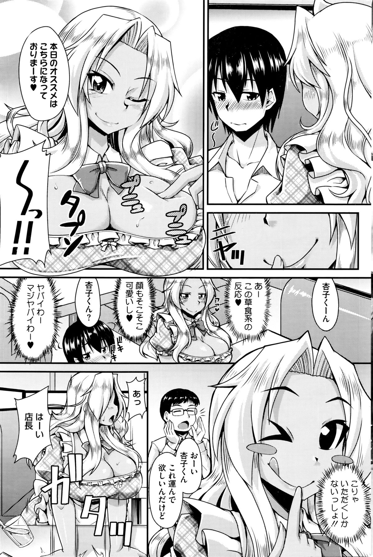 コミックホットミルク 2016年1月号