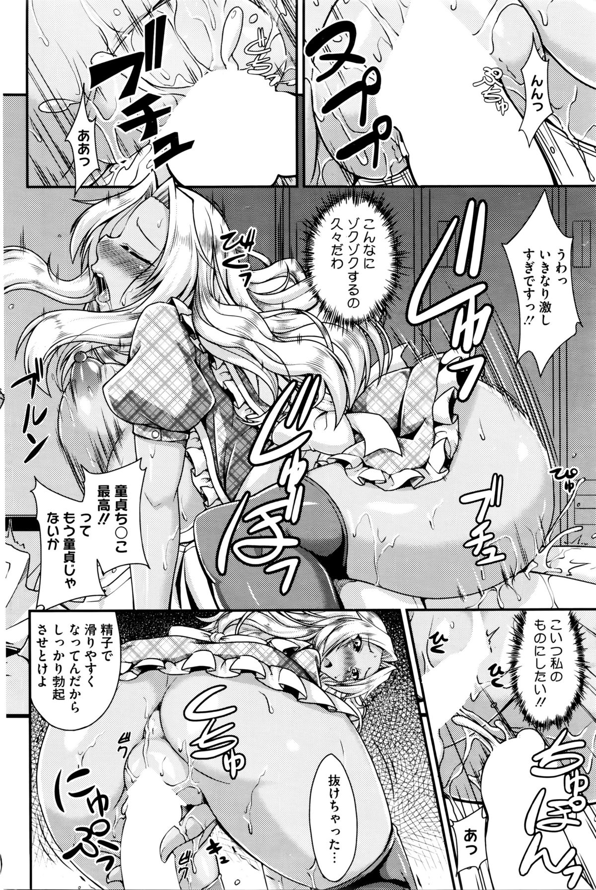 コミックホットミルク 2016年1月号