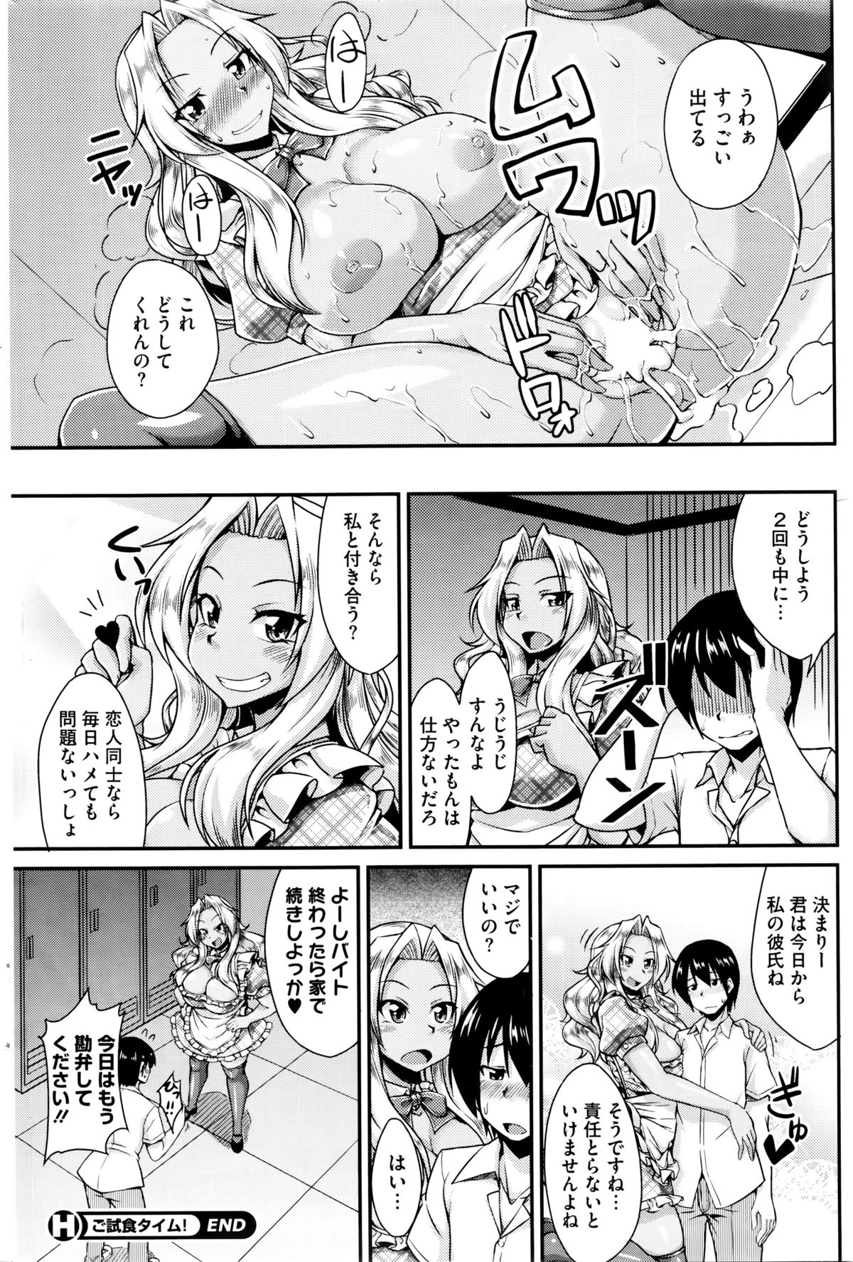 コミックホットミルク 2016年1月号