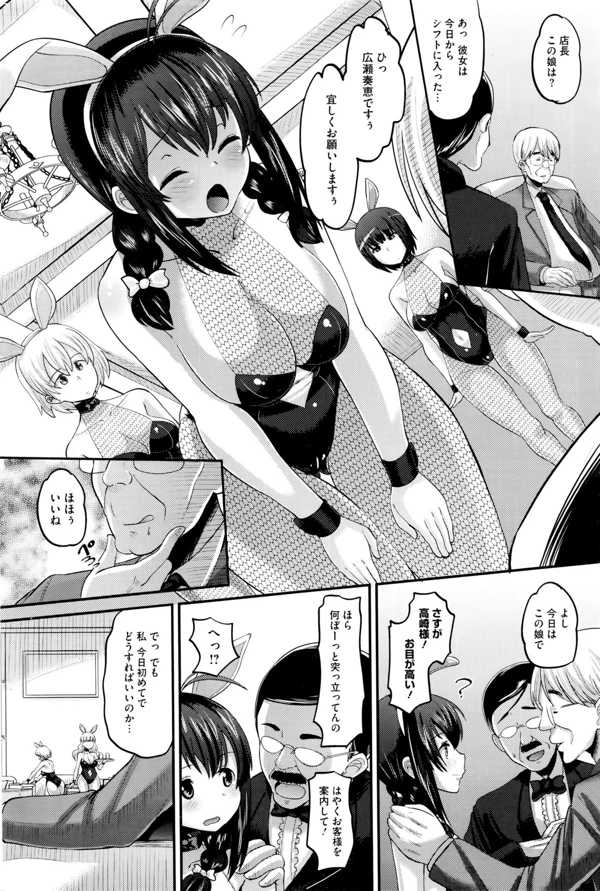 コミックホットミルク 2016年1月号