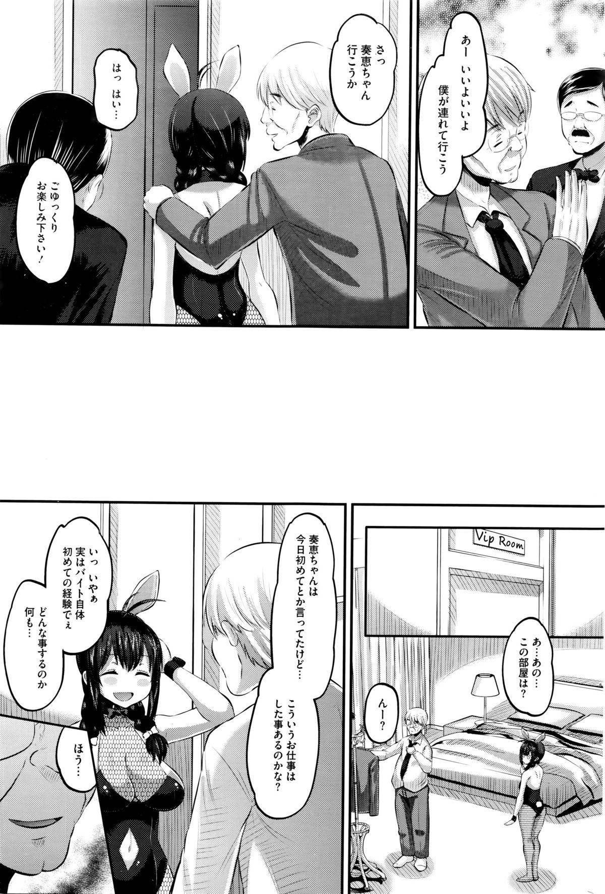 コミックホットミルク 2016年1月号