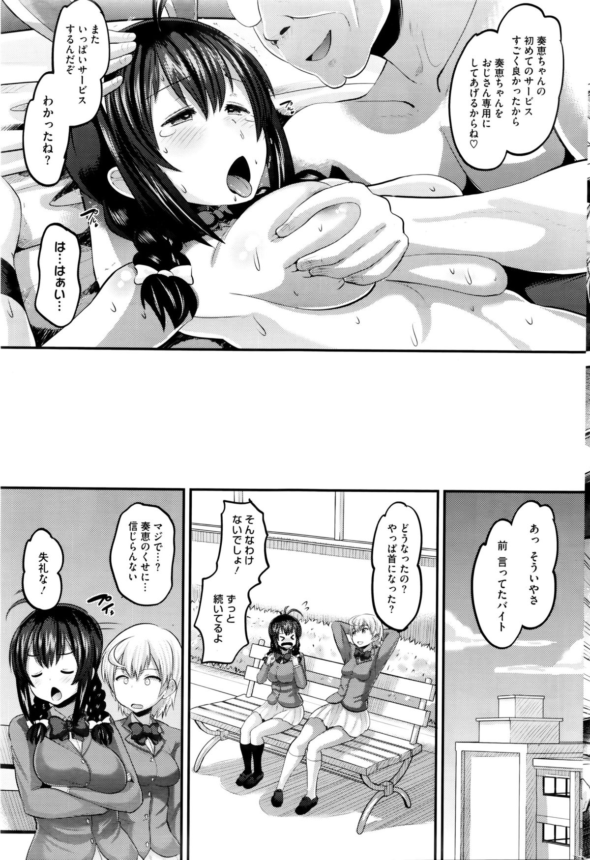 コミックホットミルク 2016年1月号