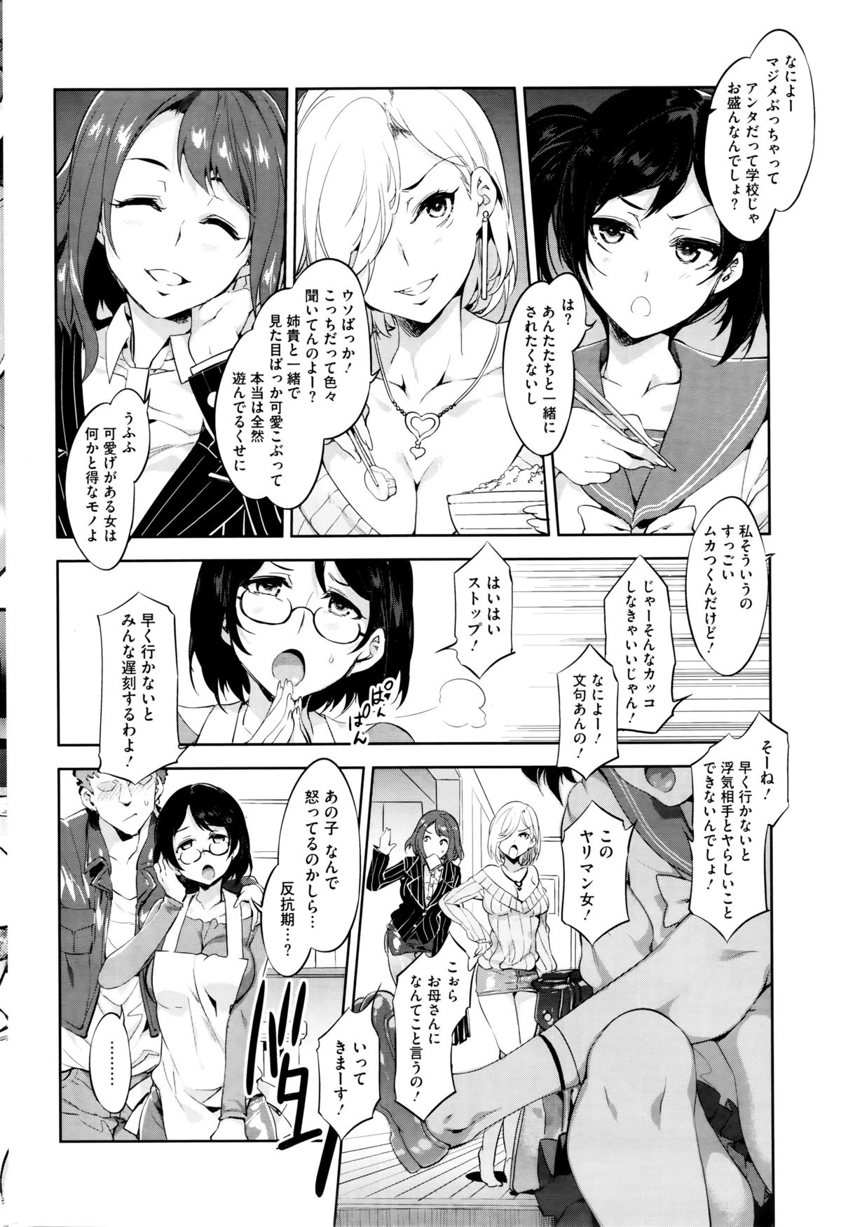 コミックホットミルク 2016年1月号