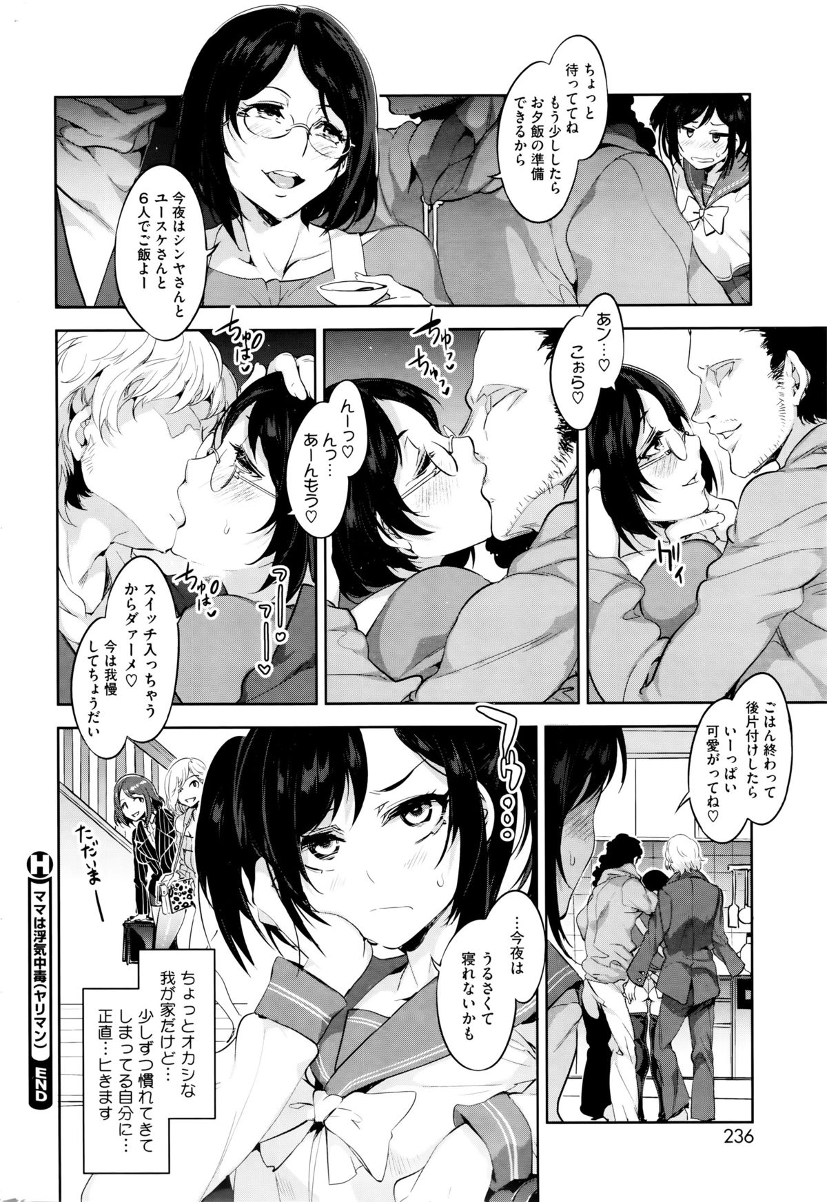 コミックホットミルク 2016年1月号