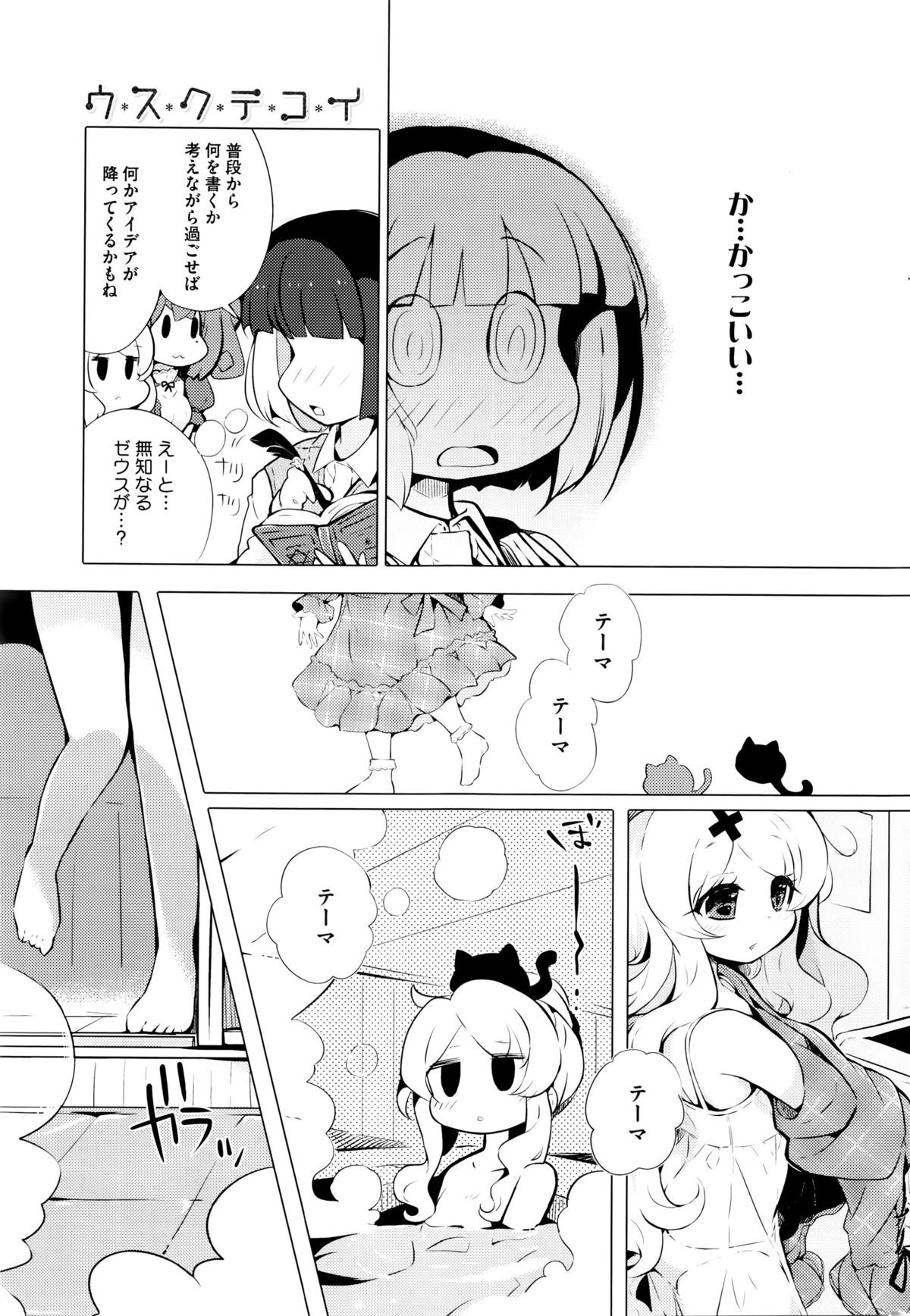 コミックホットミルク 2016年1月号