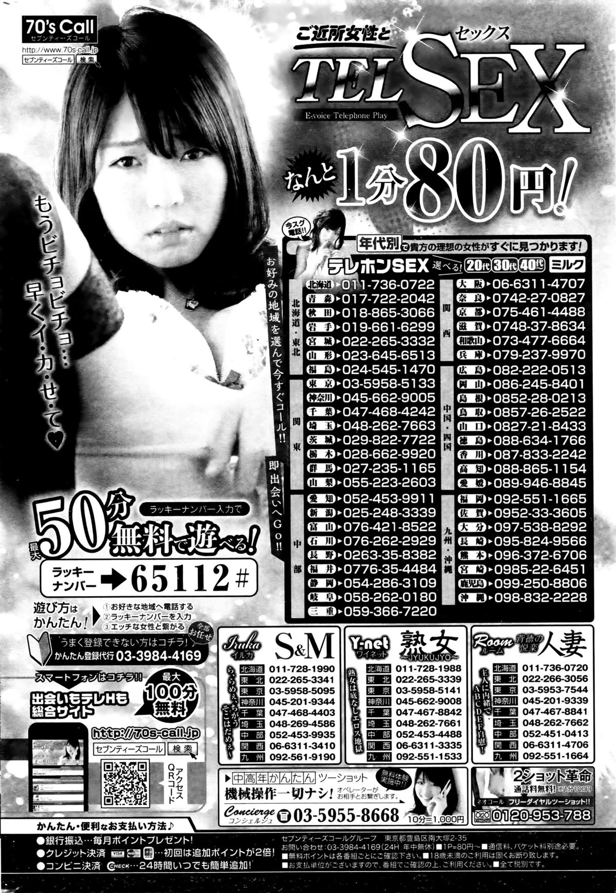 コミックホットミルク 2016年1月号