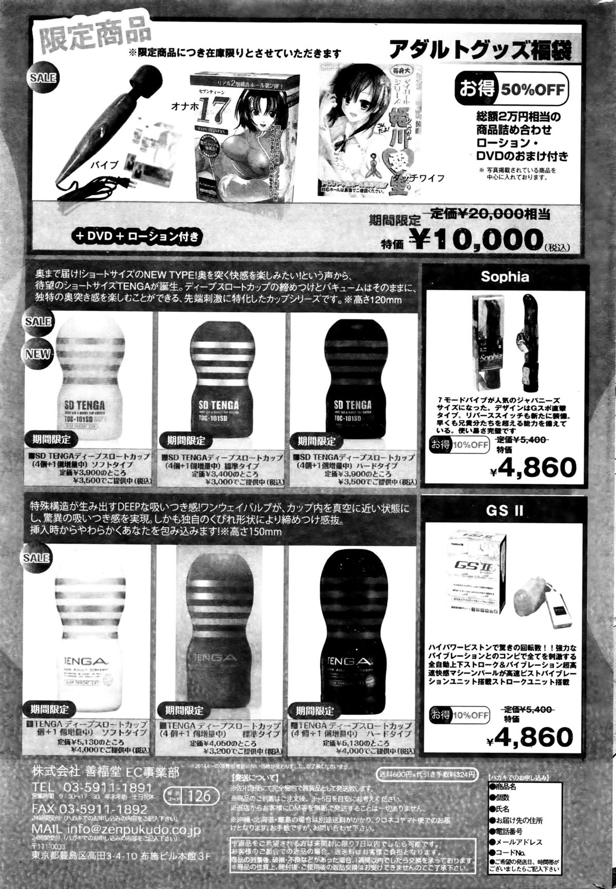 コミックホットミルク 2016年1月号