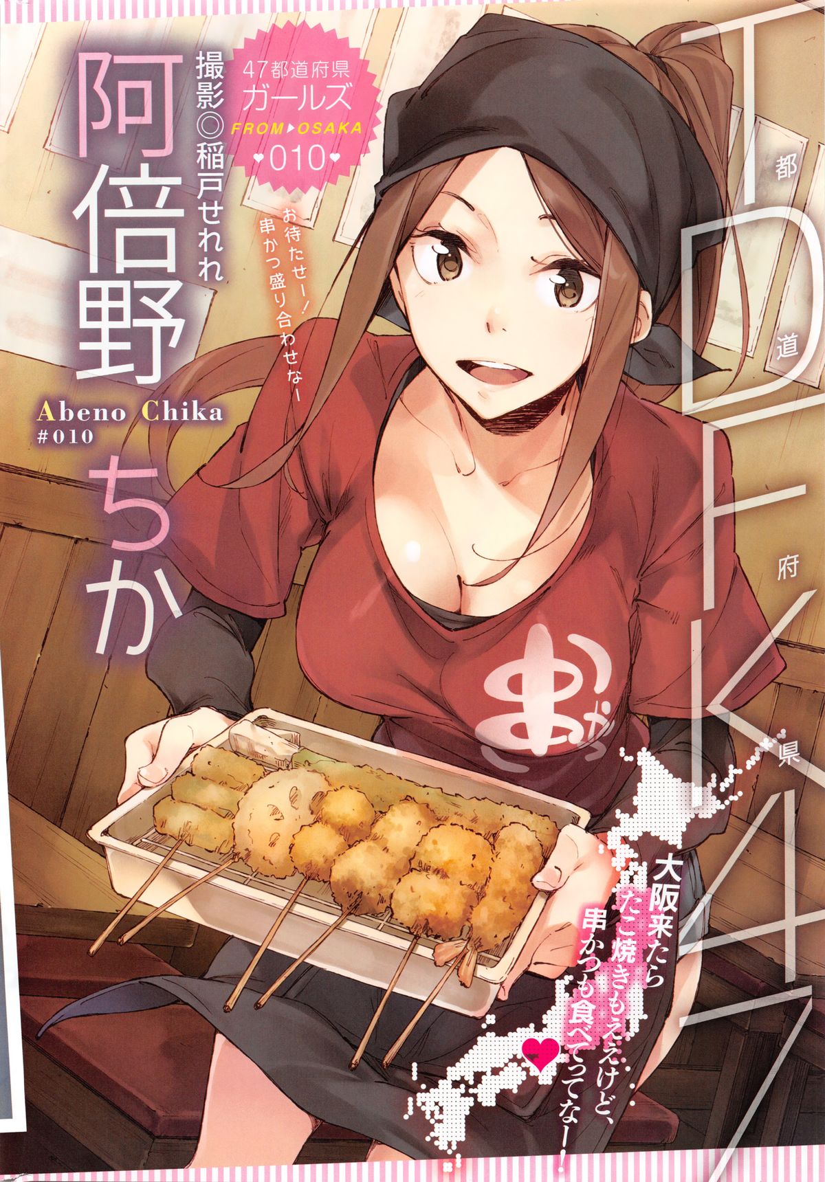 コミックホットミルク 2016年1月号