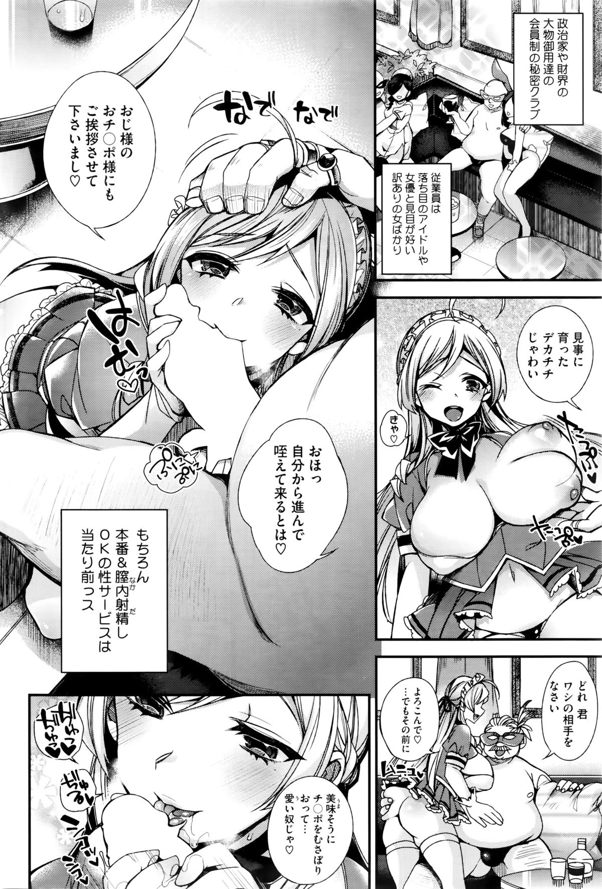 コミックホットミルク 2016年1月号