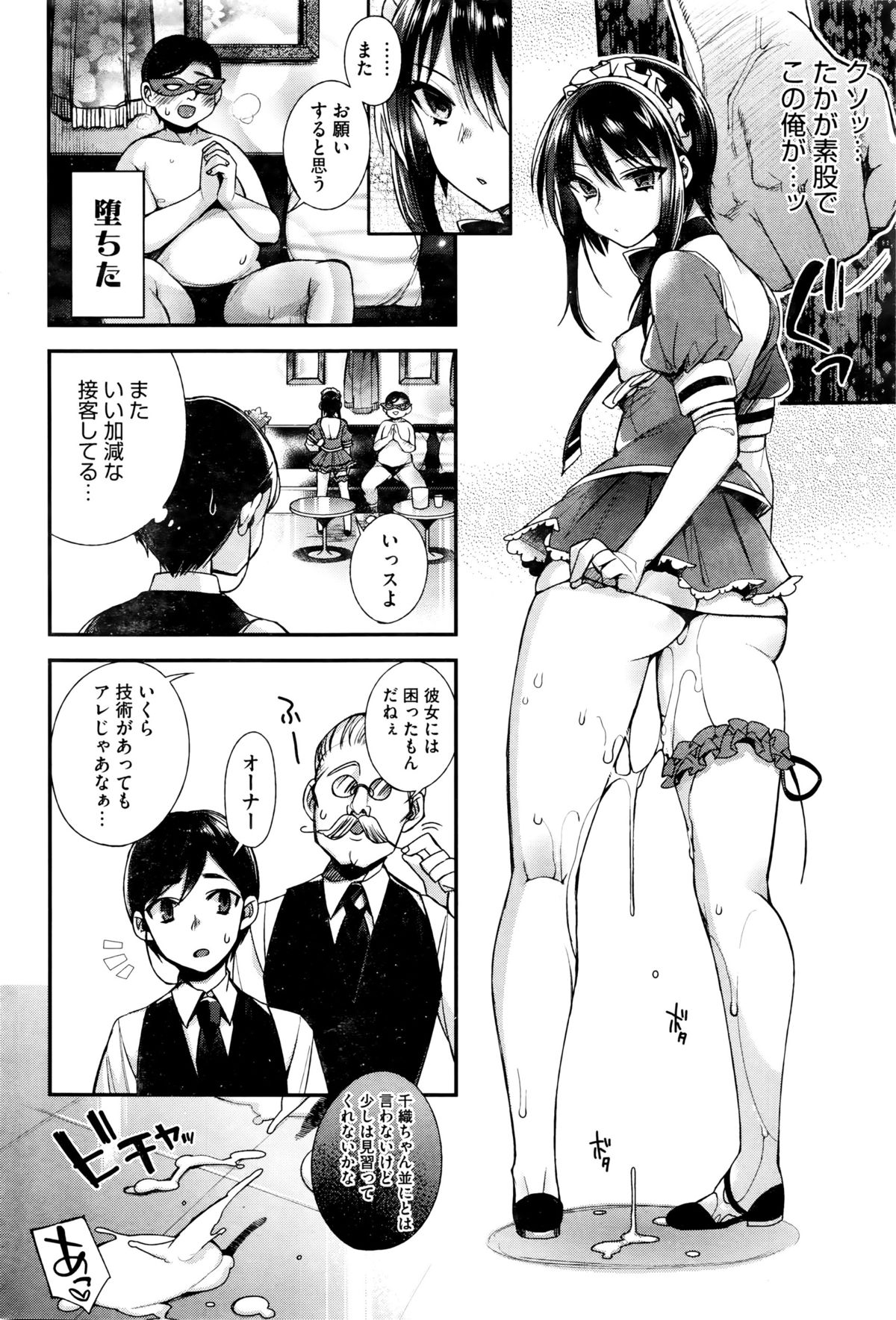 コミックホットミルク 2016年1月号