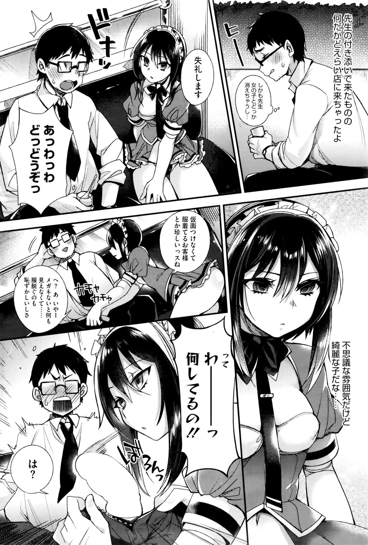 コミックホットミルク 2016年1月号