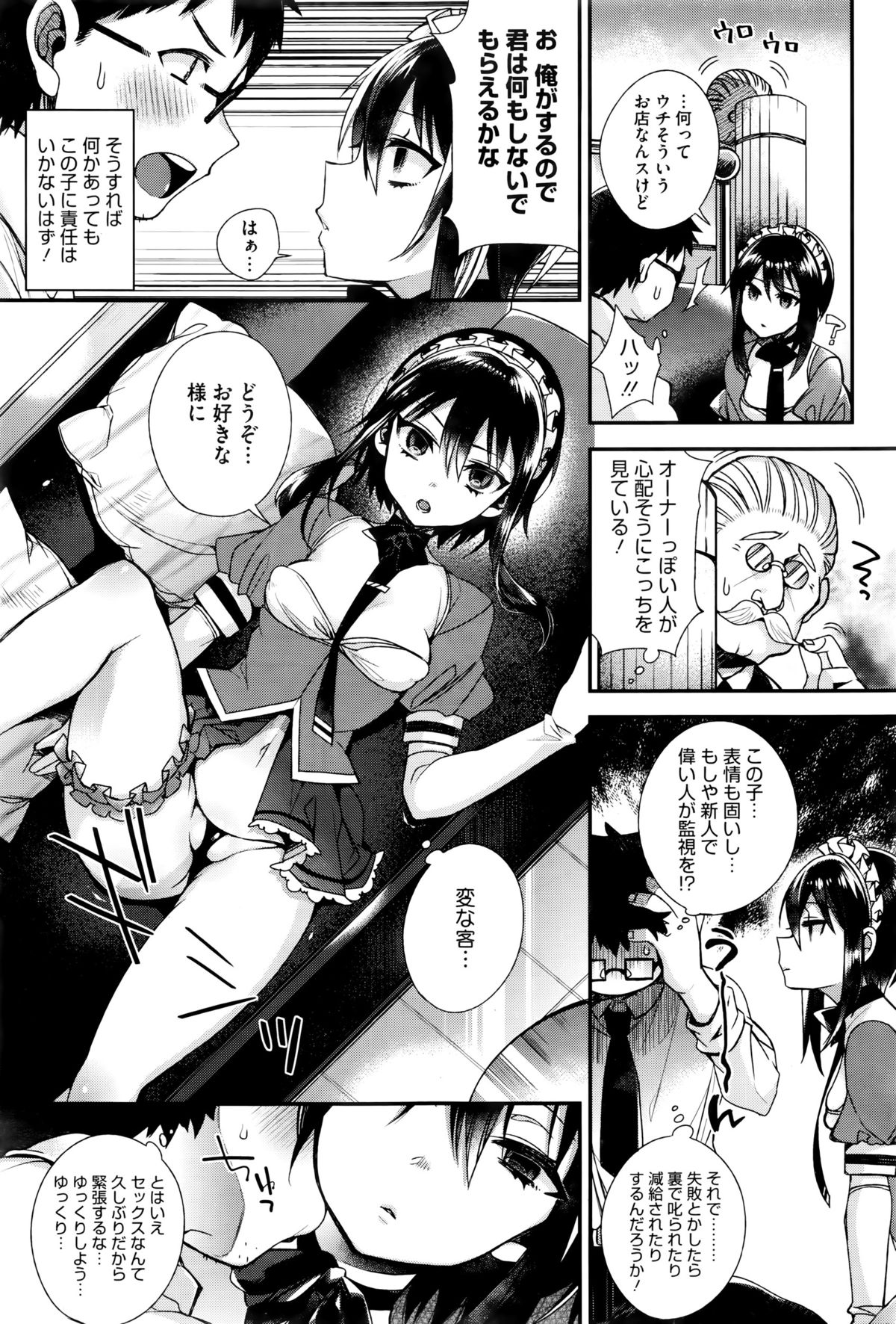 コミックホットミルク 2016年1月号