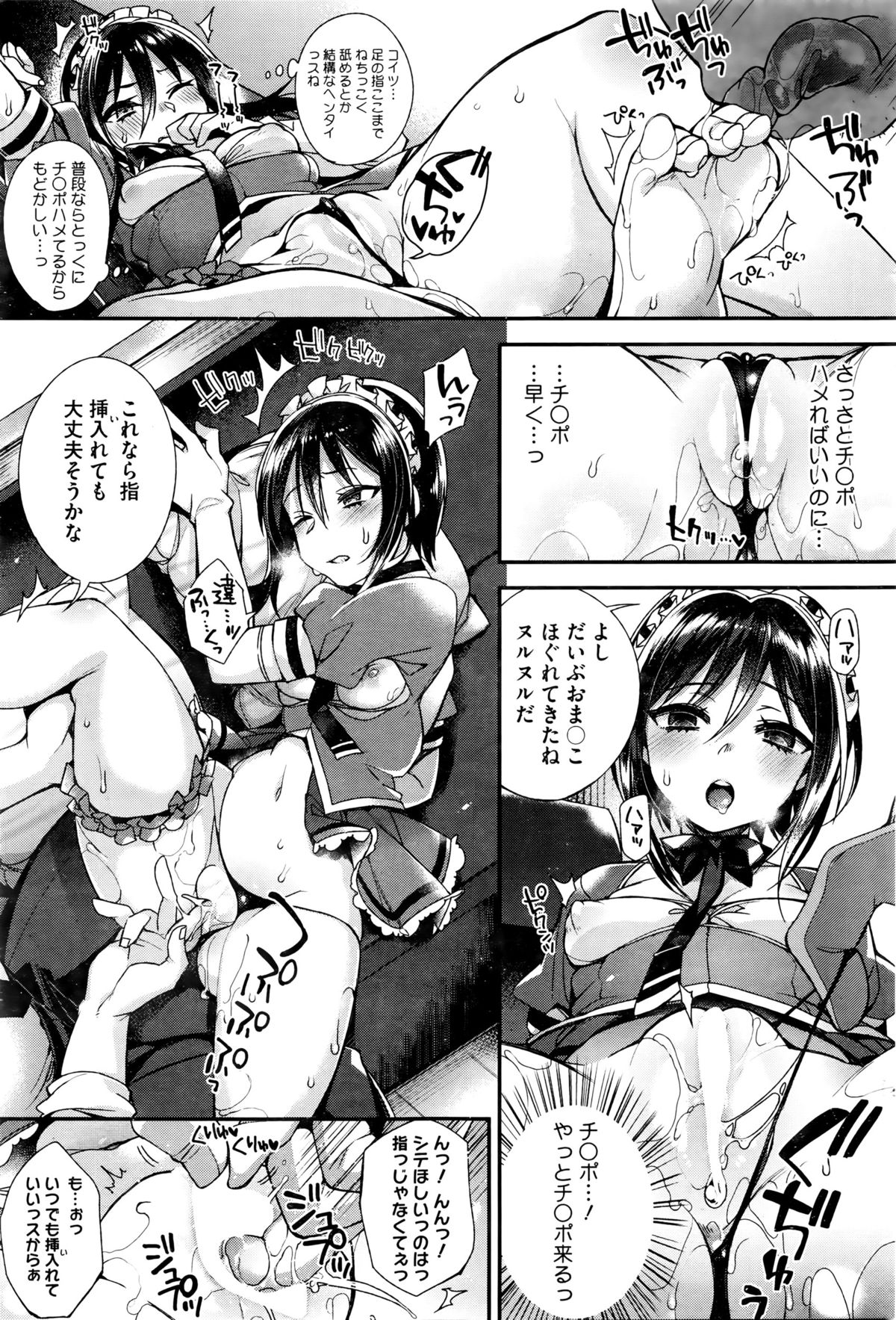 コミックホットミルク 2016年1月号