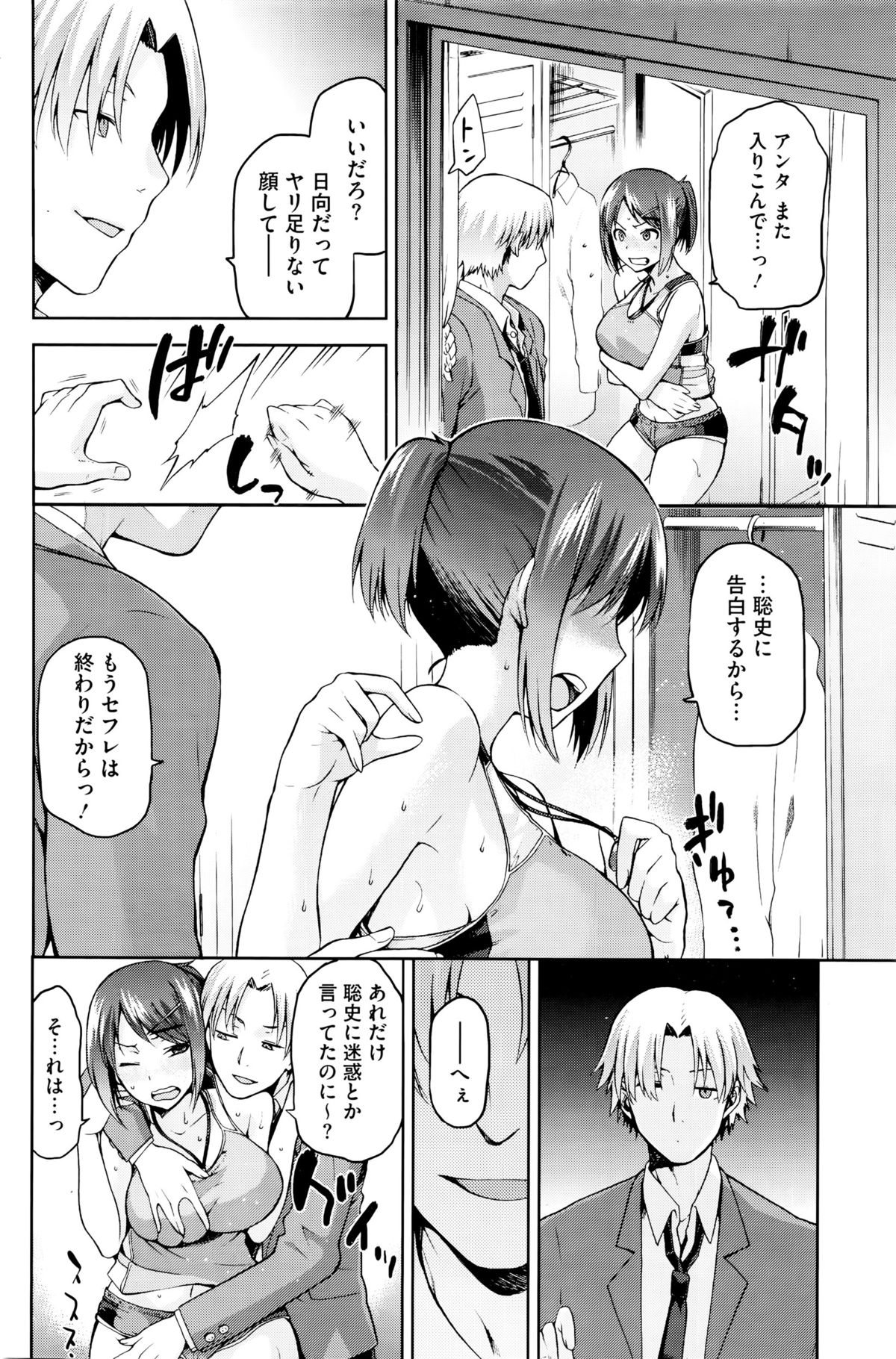 コミックホットミルク 2016年1月号